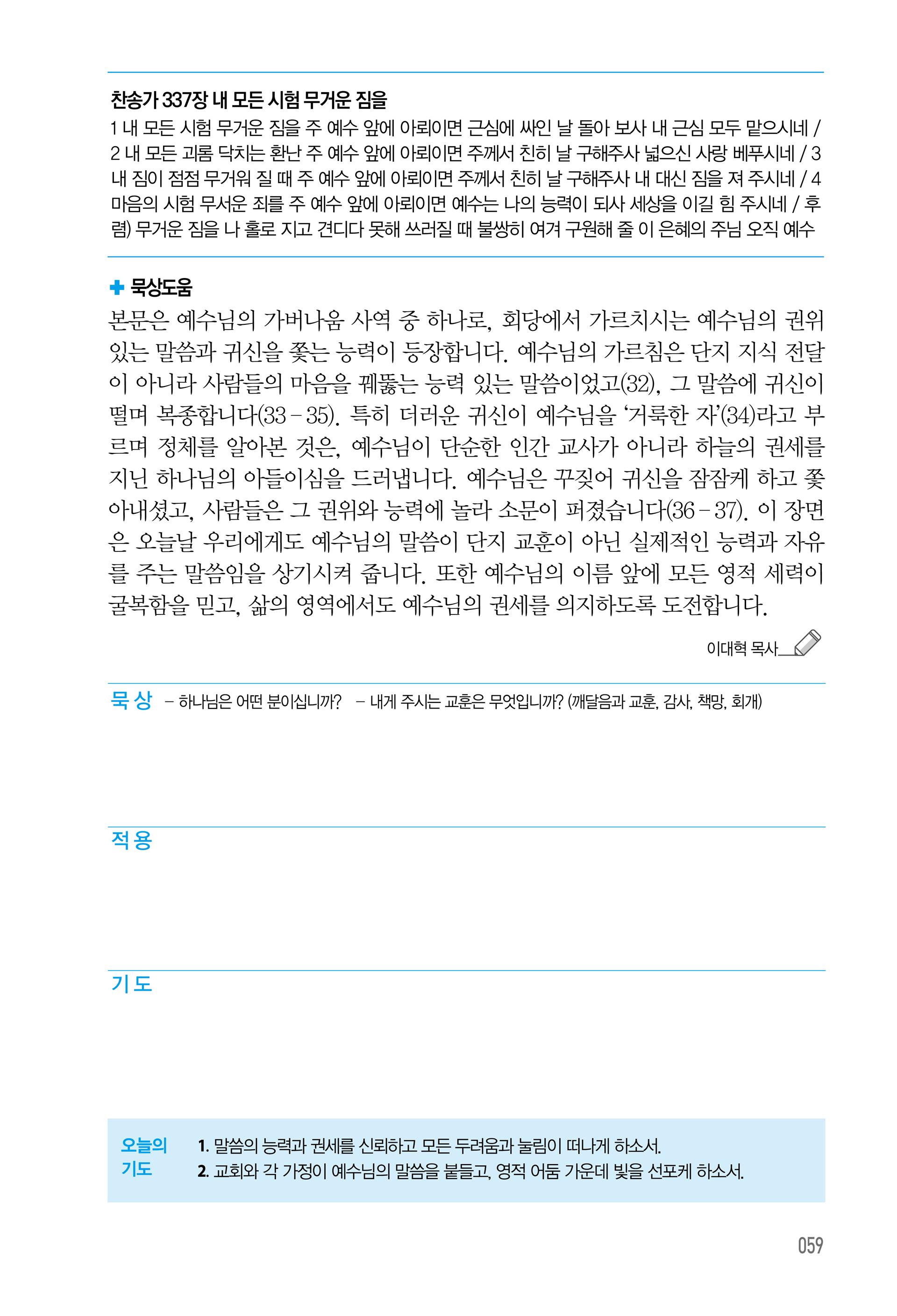 09월 14일