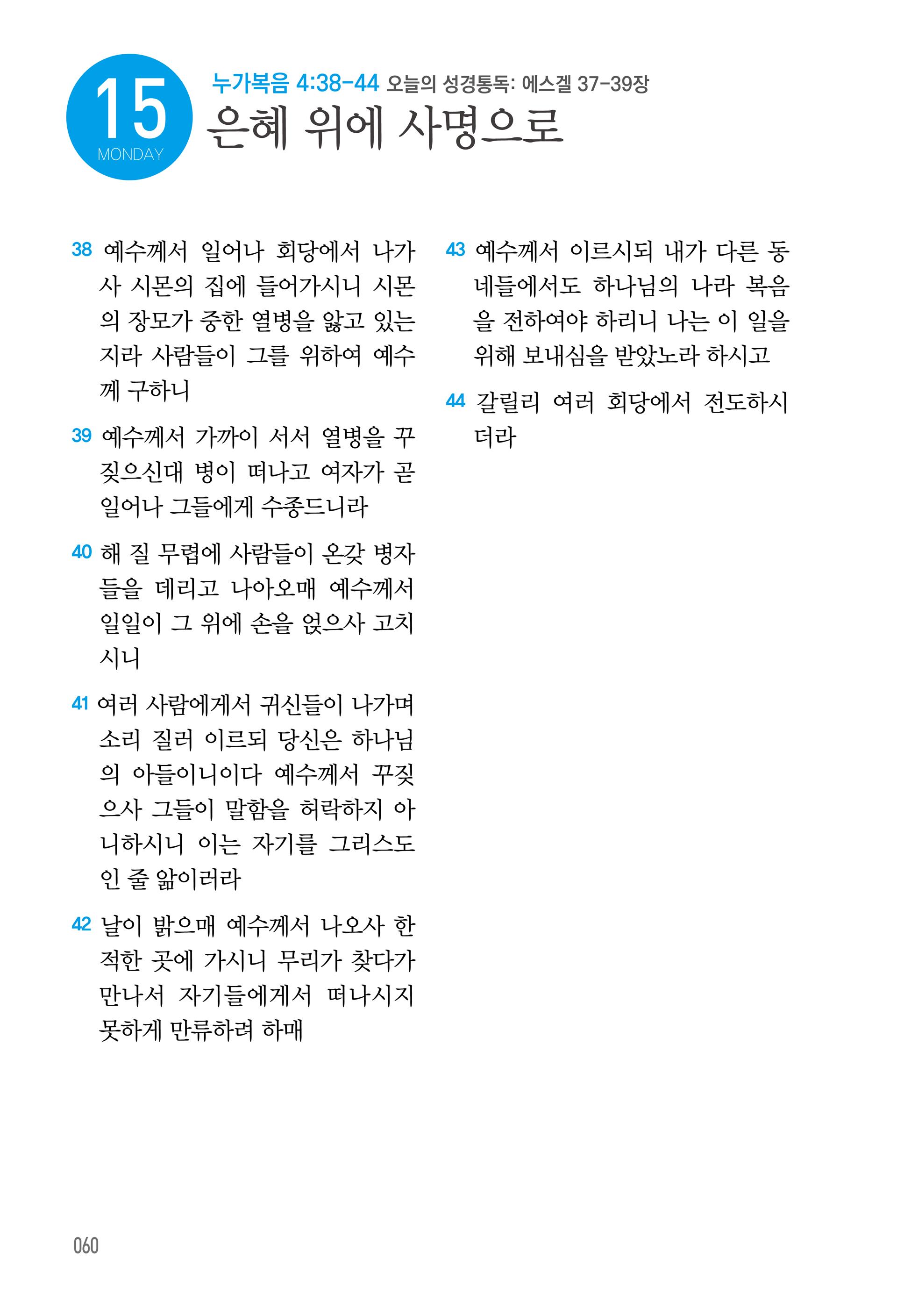 09월 15일