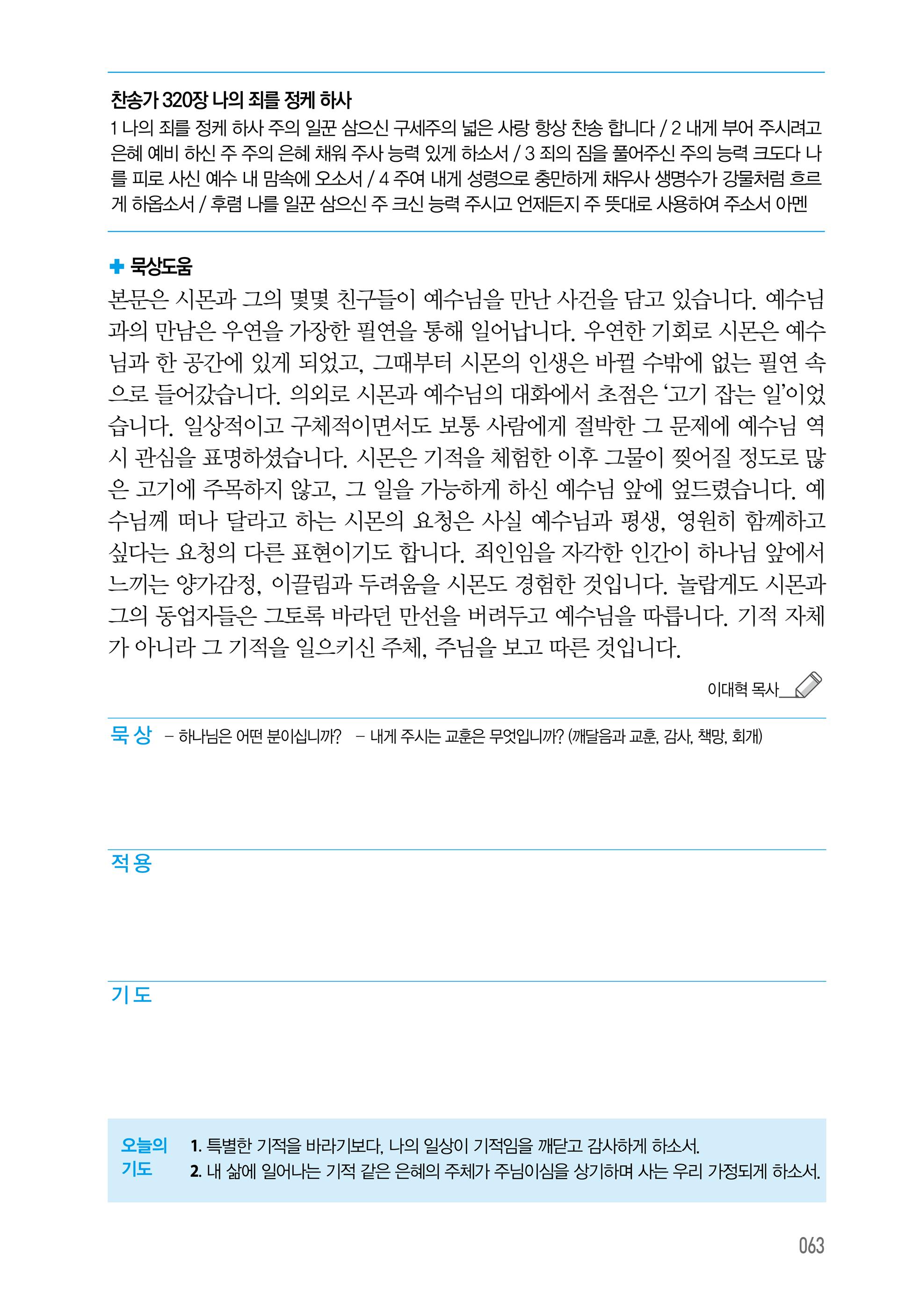 09월 16일