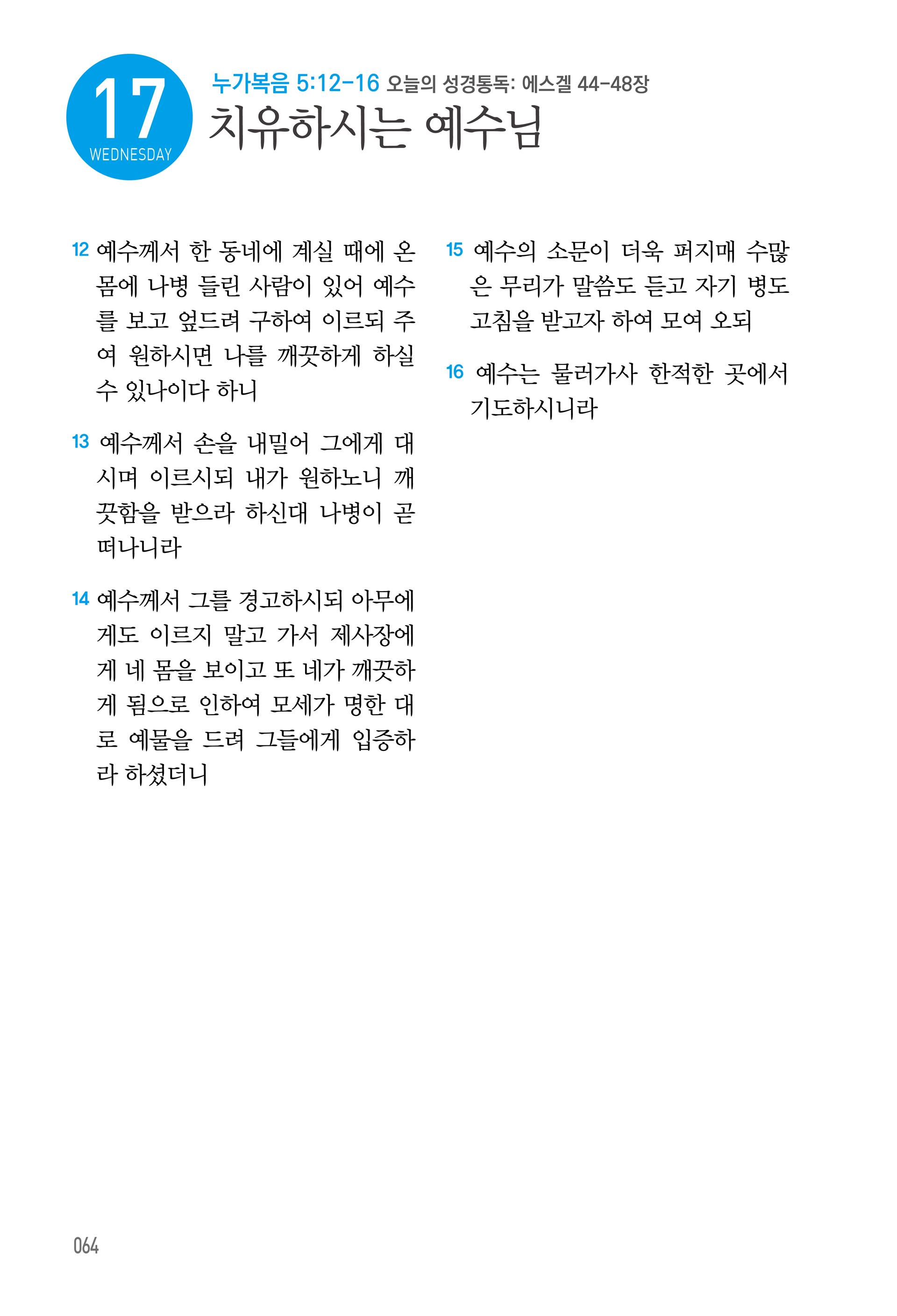 09월 17일