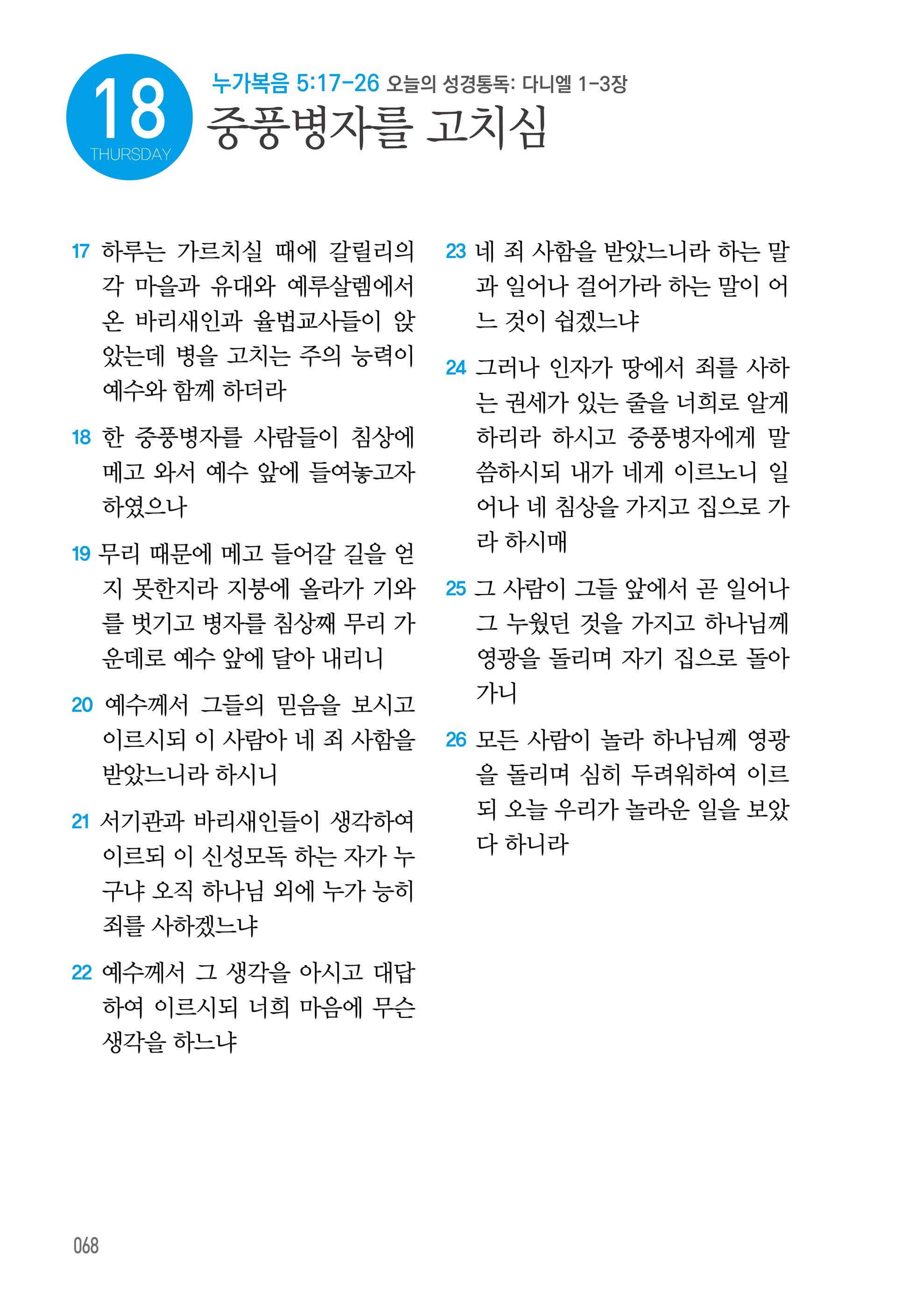 09월 18일