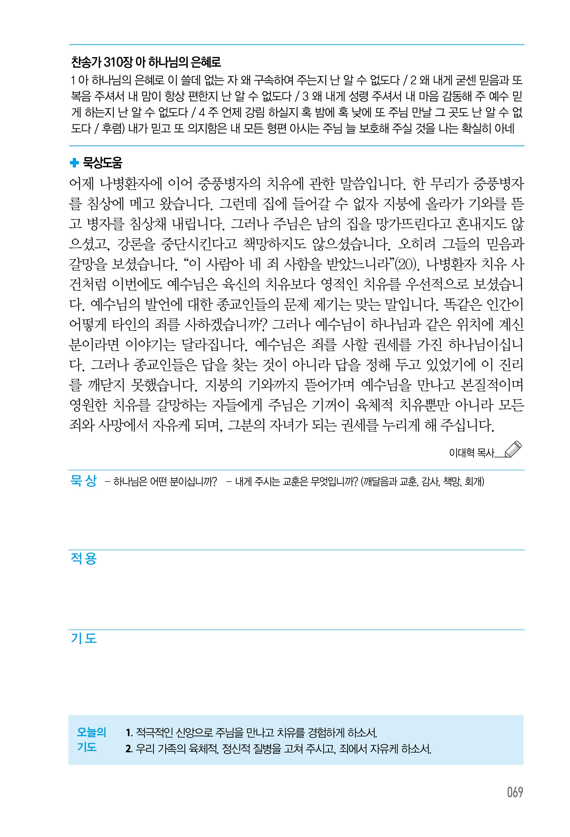 09월 18일