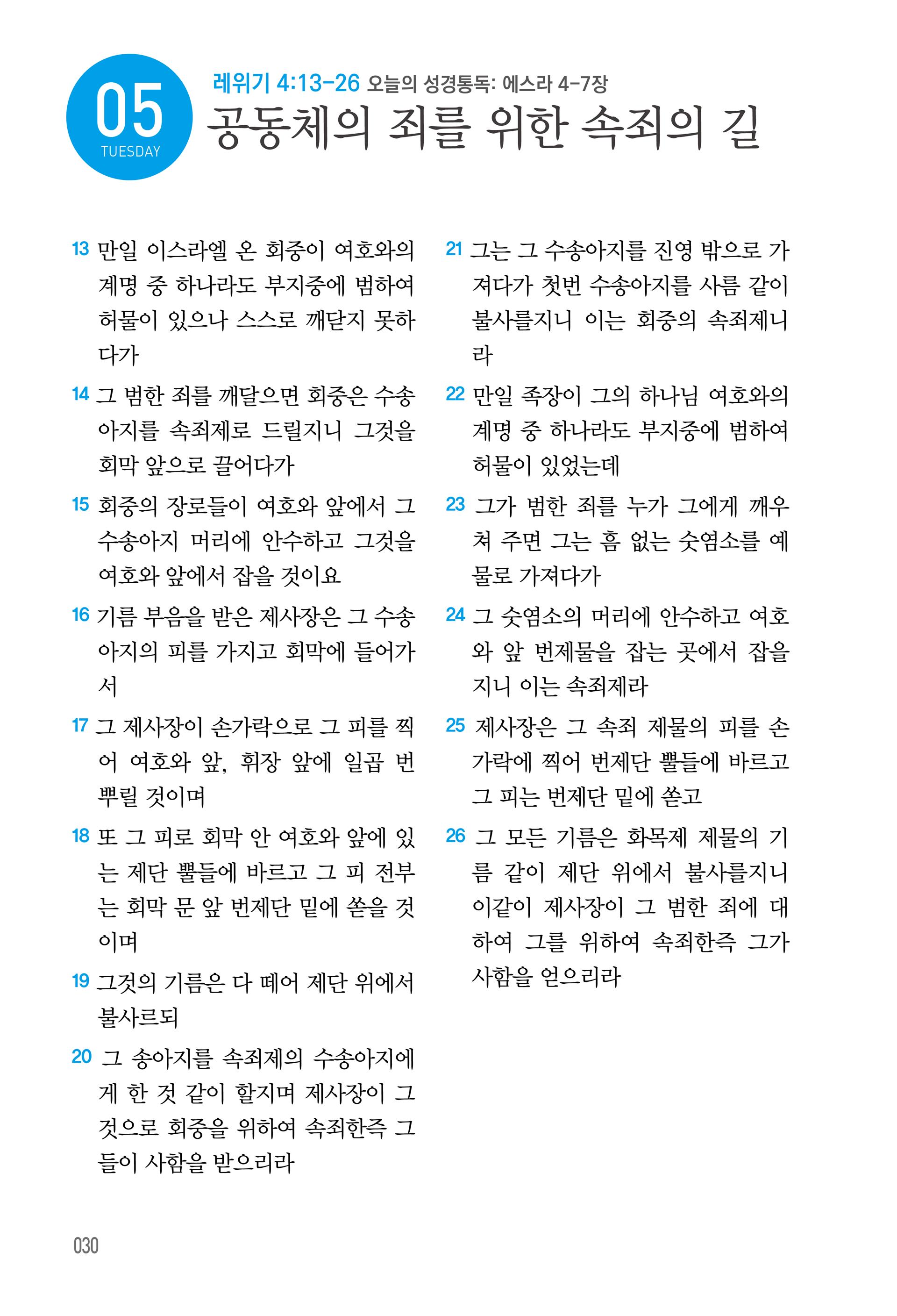 05월 05일