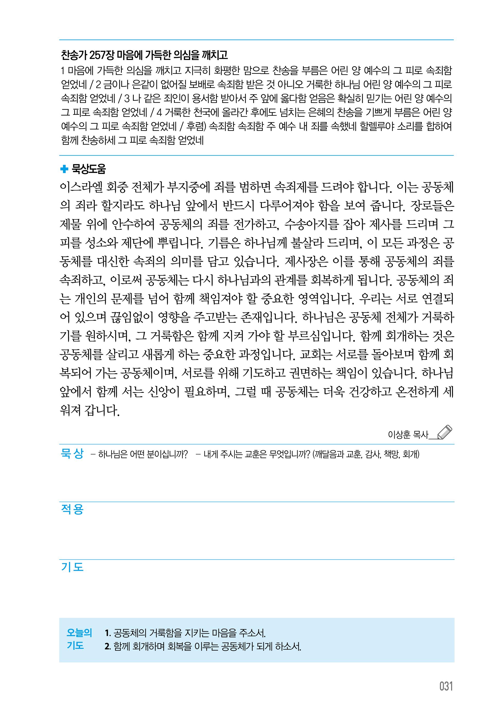 05월 05일