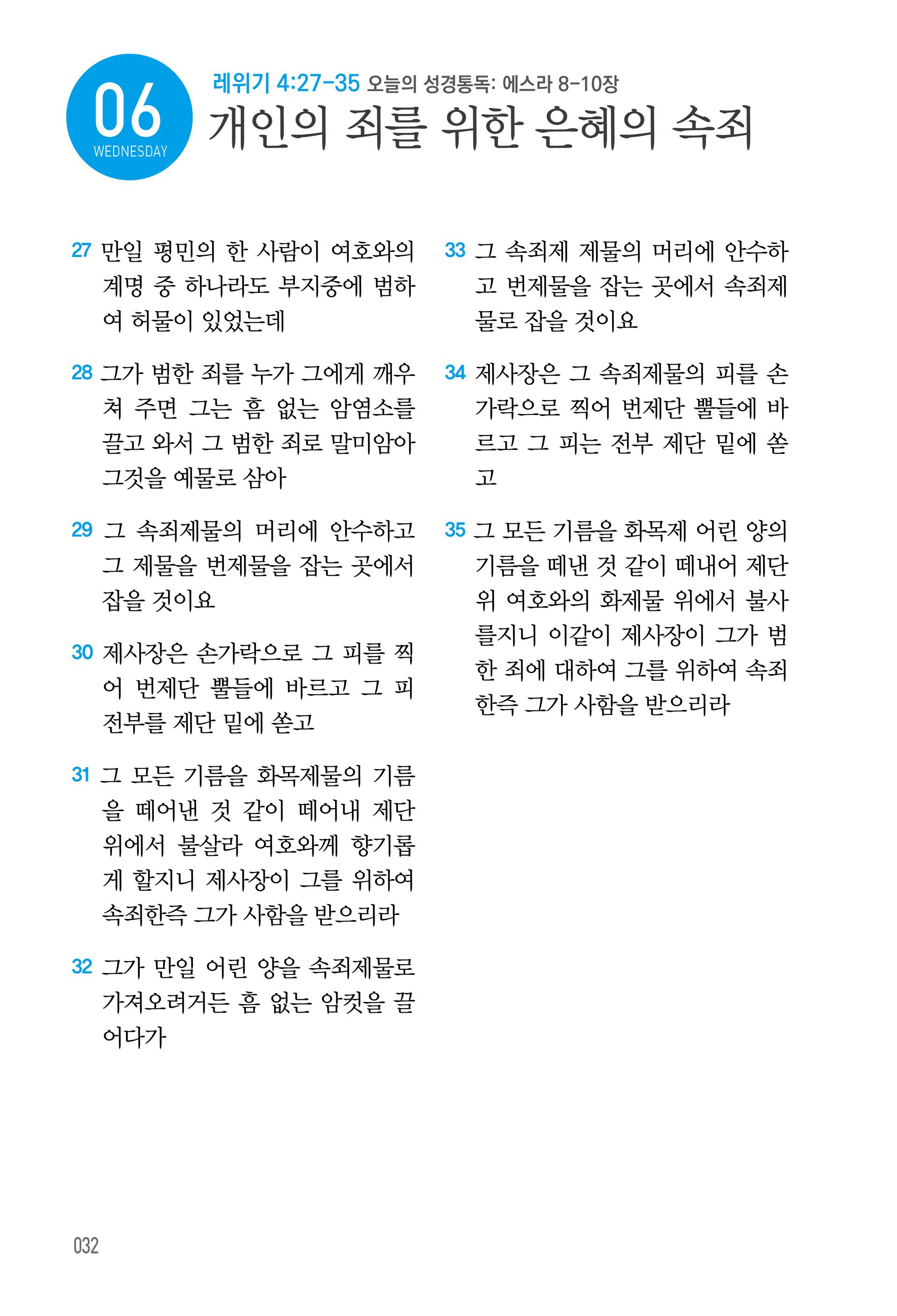 05월 06일