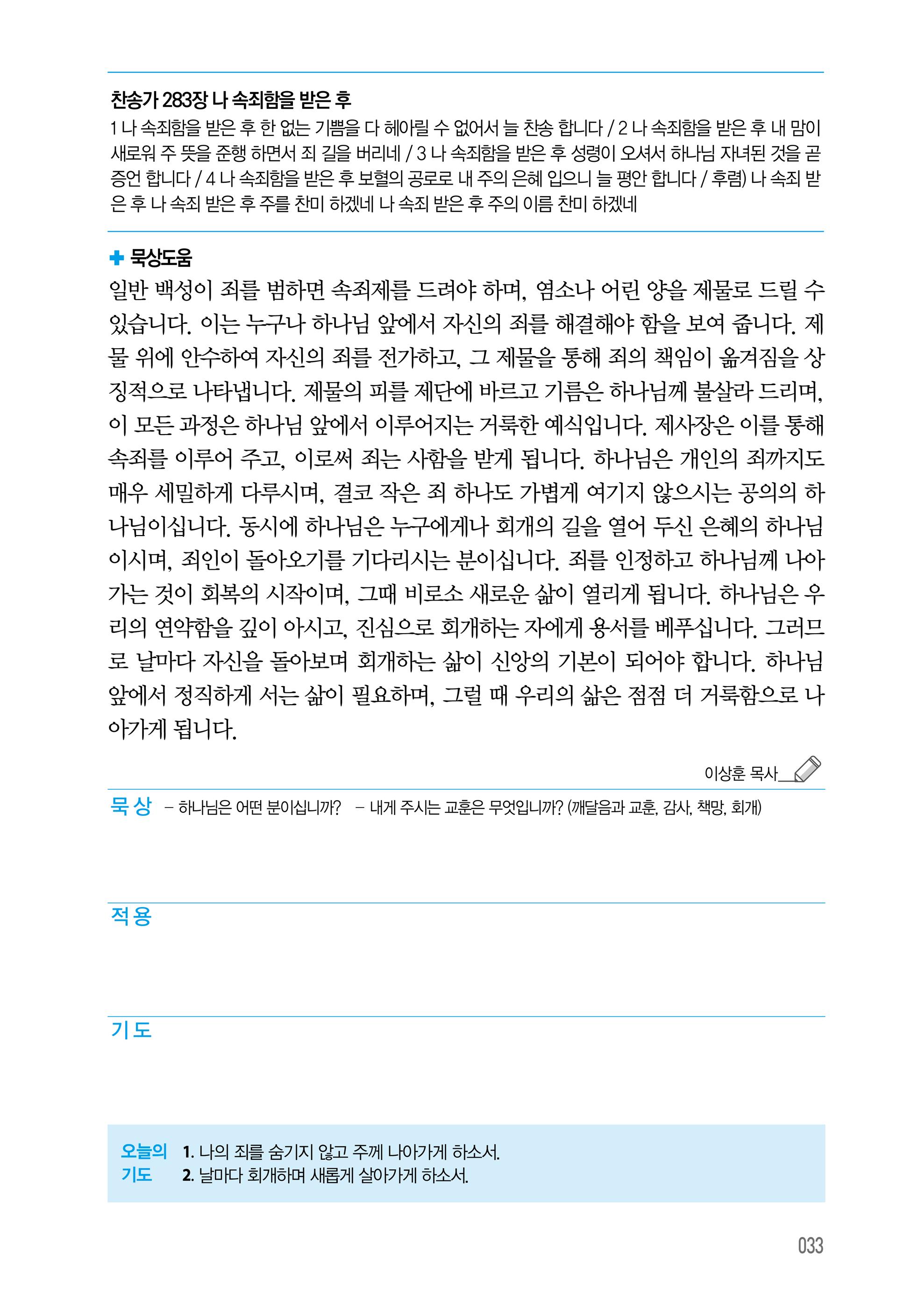 05월 06일