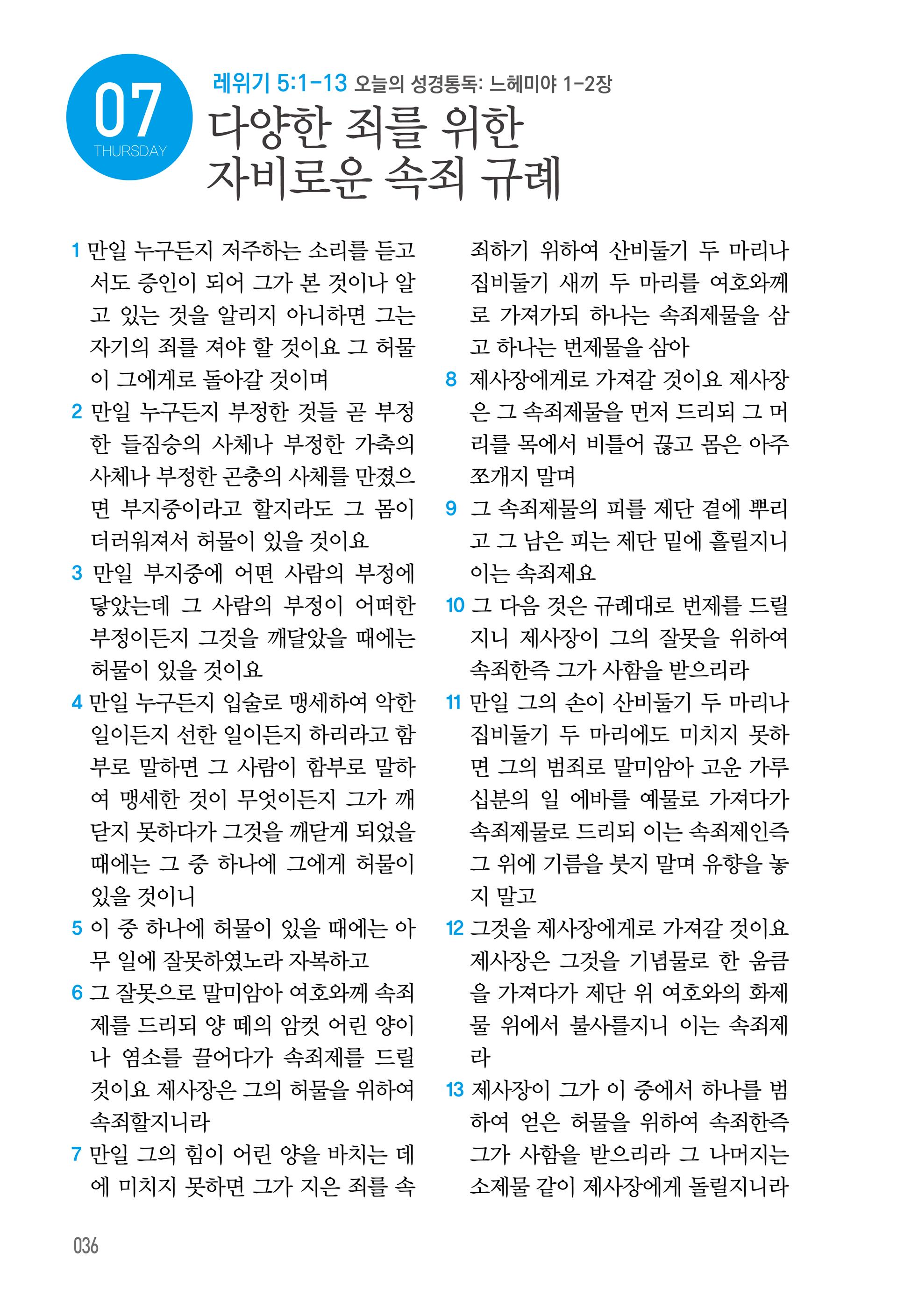05월 07일