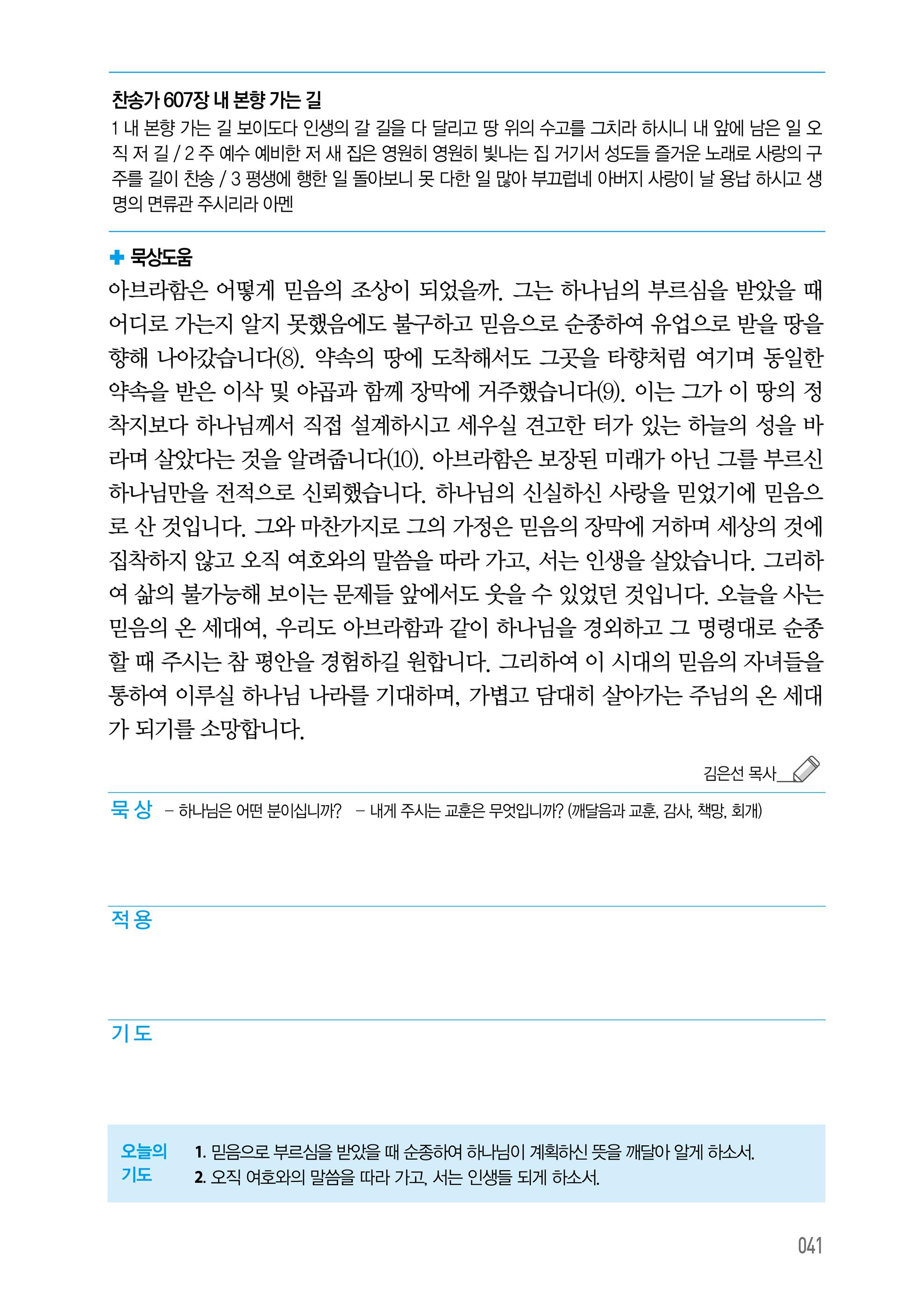05월 09일