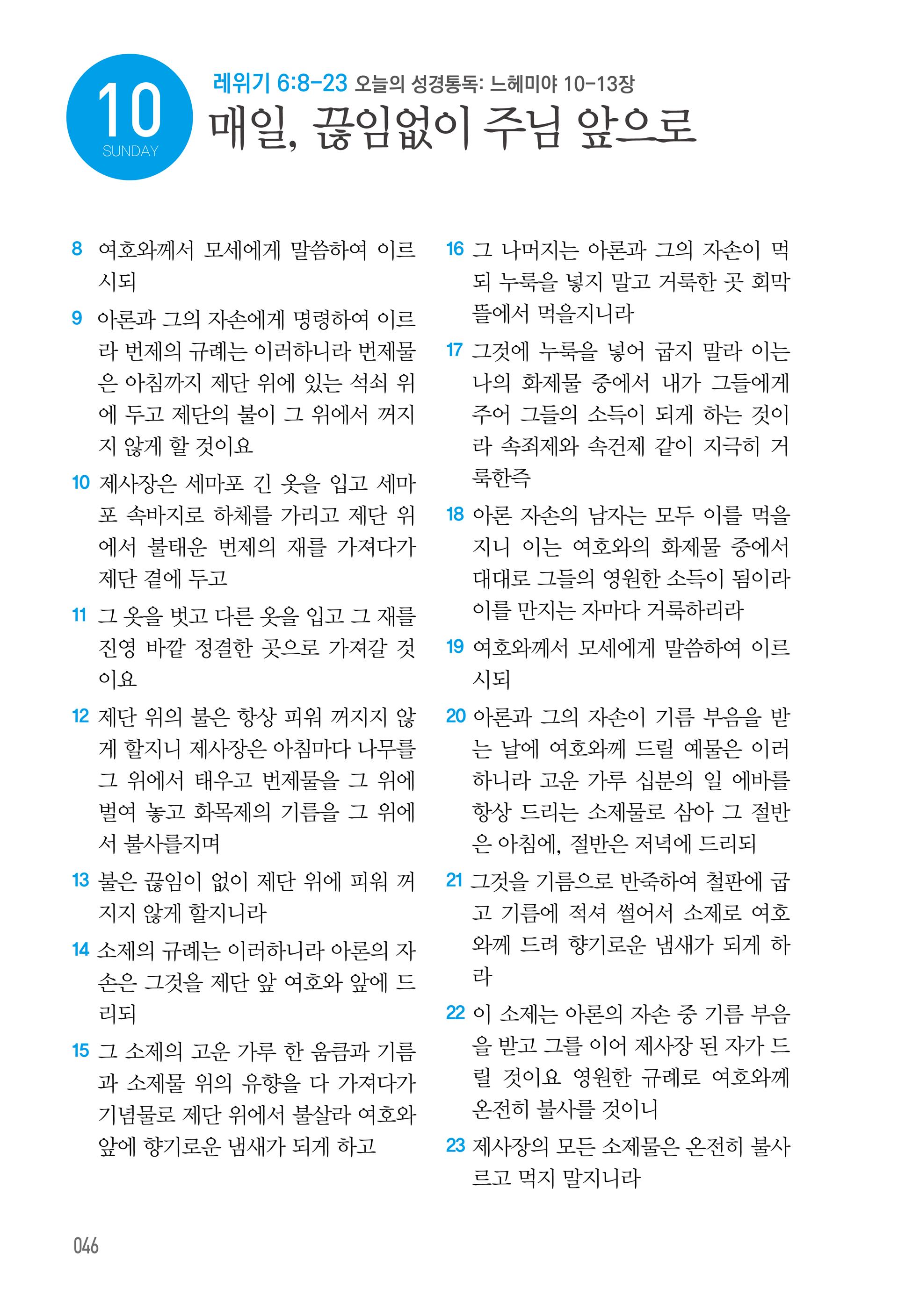 05월 10일