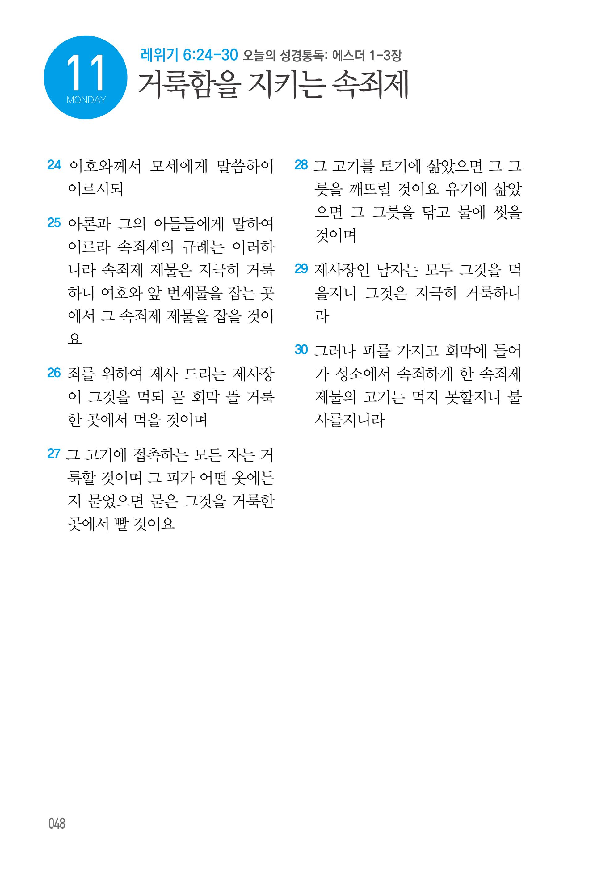 05월 11일