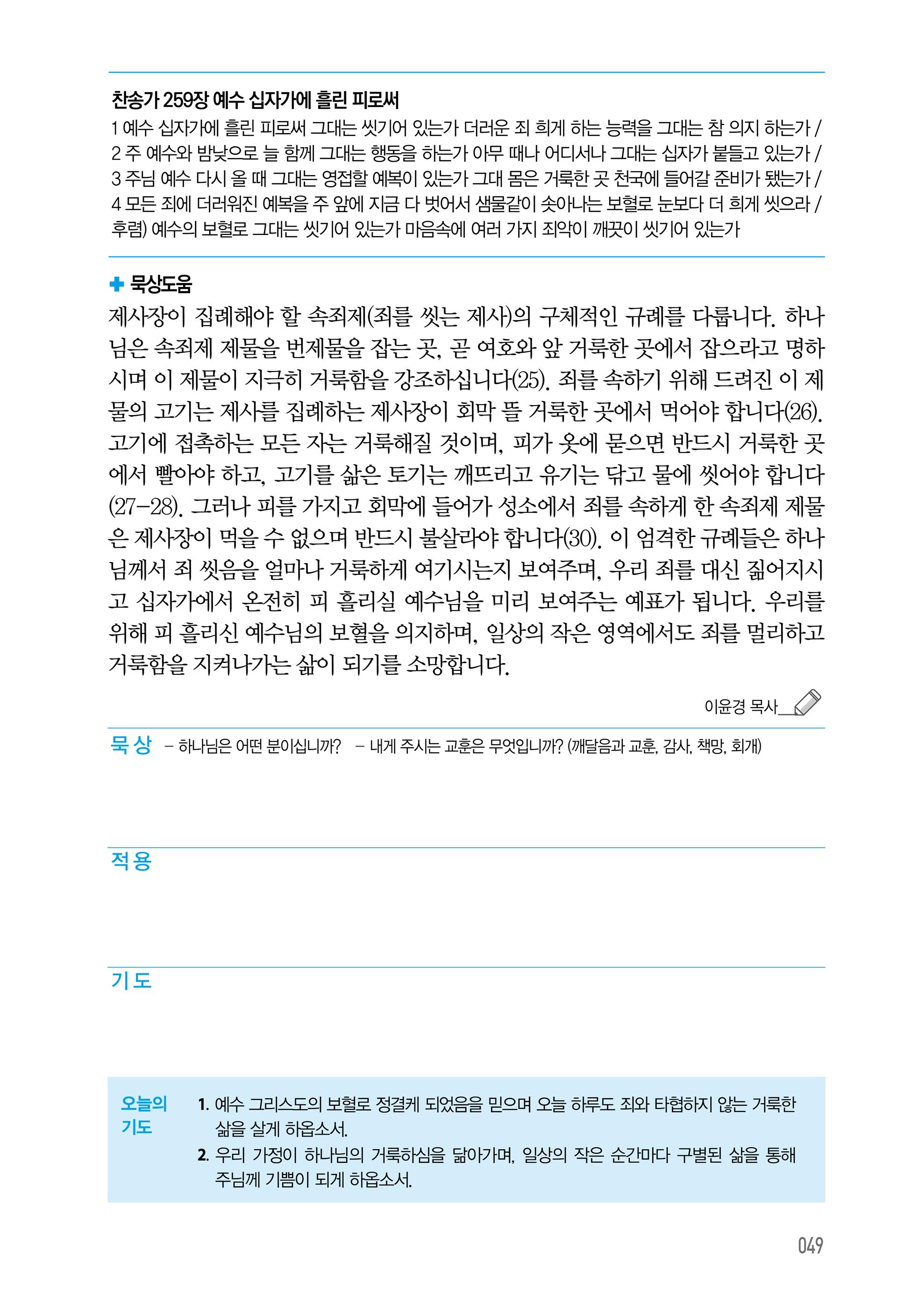 05월 11일
