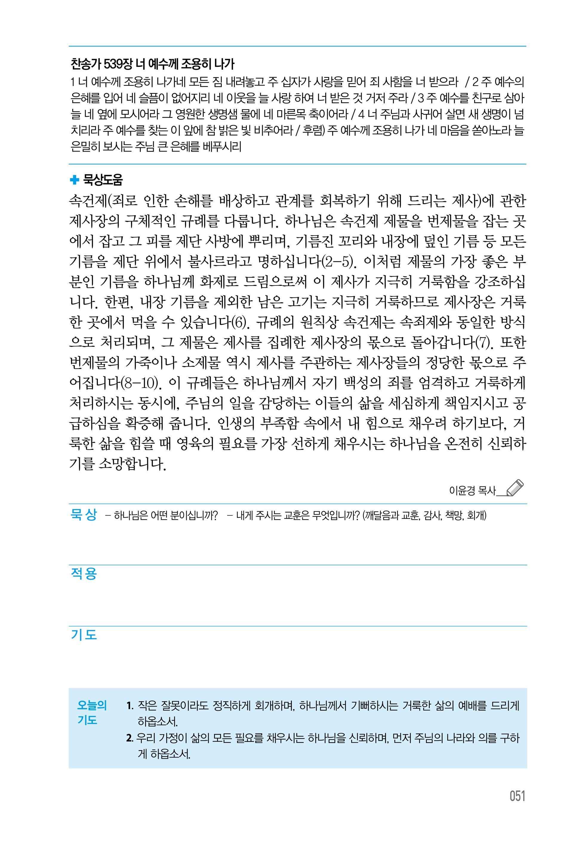 05월 12일