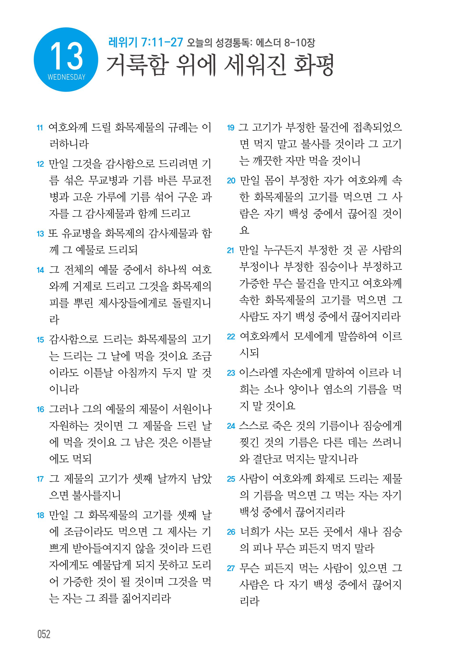 05월 13일