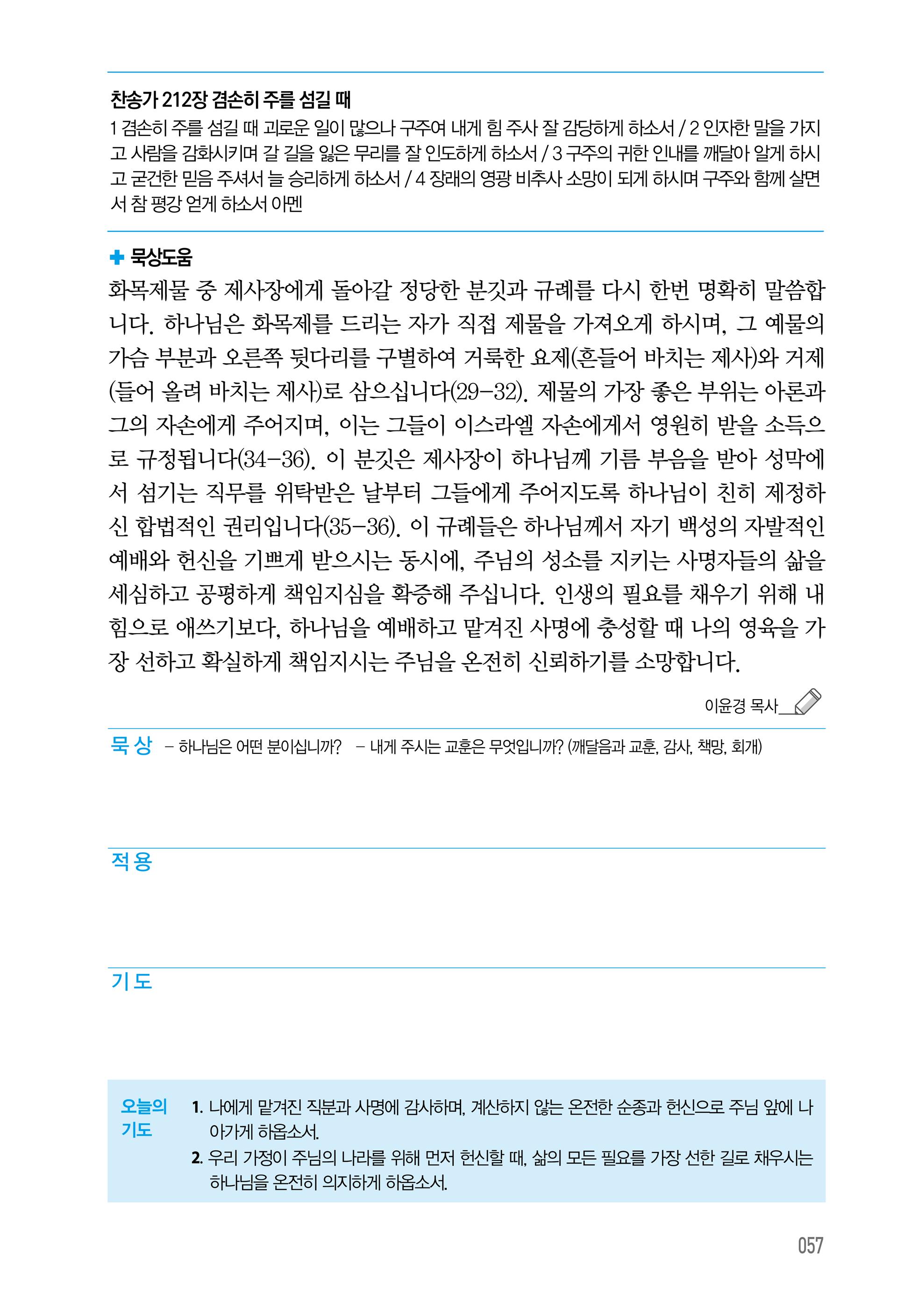 05월 14일
