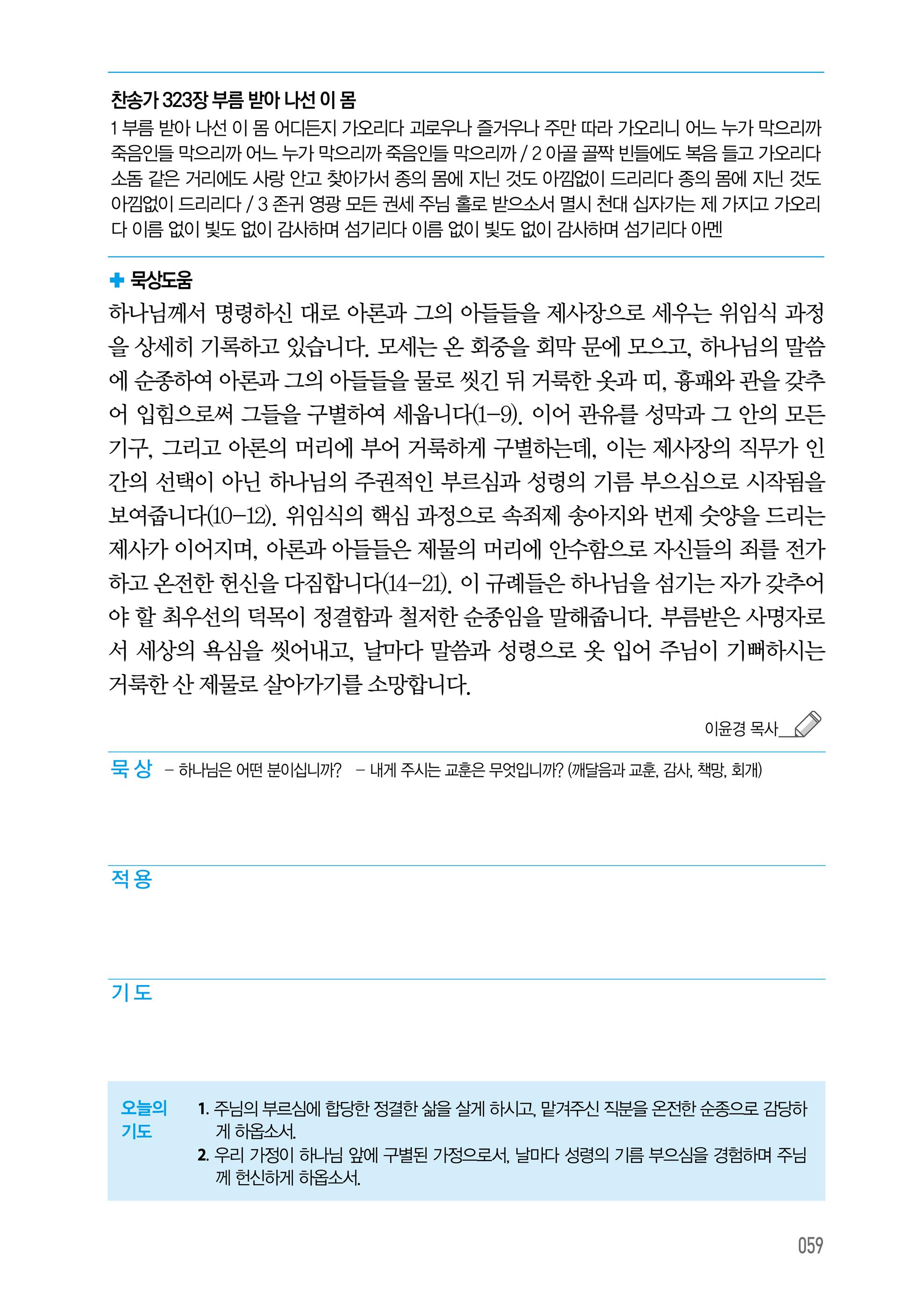 05월 15일