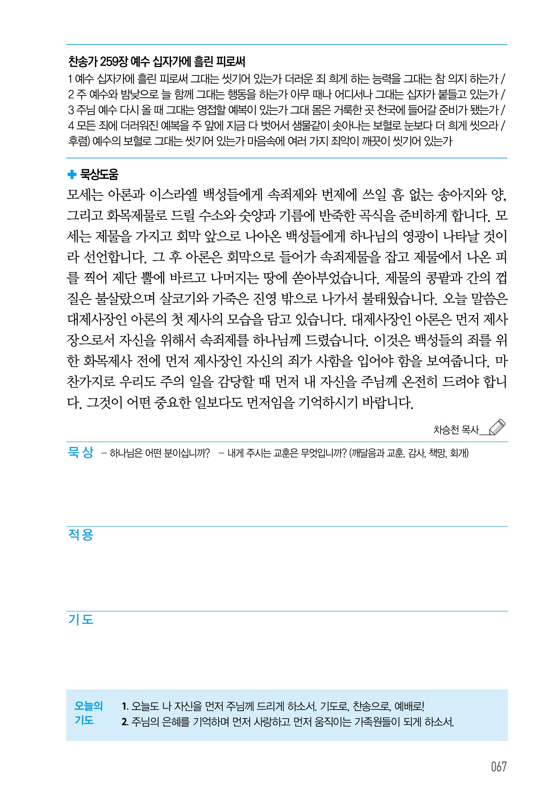 05월 17일