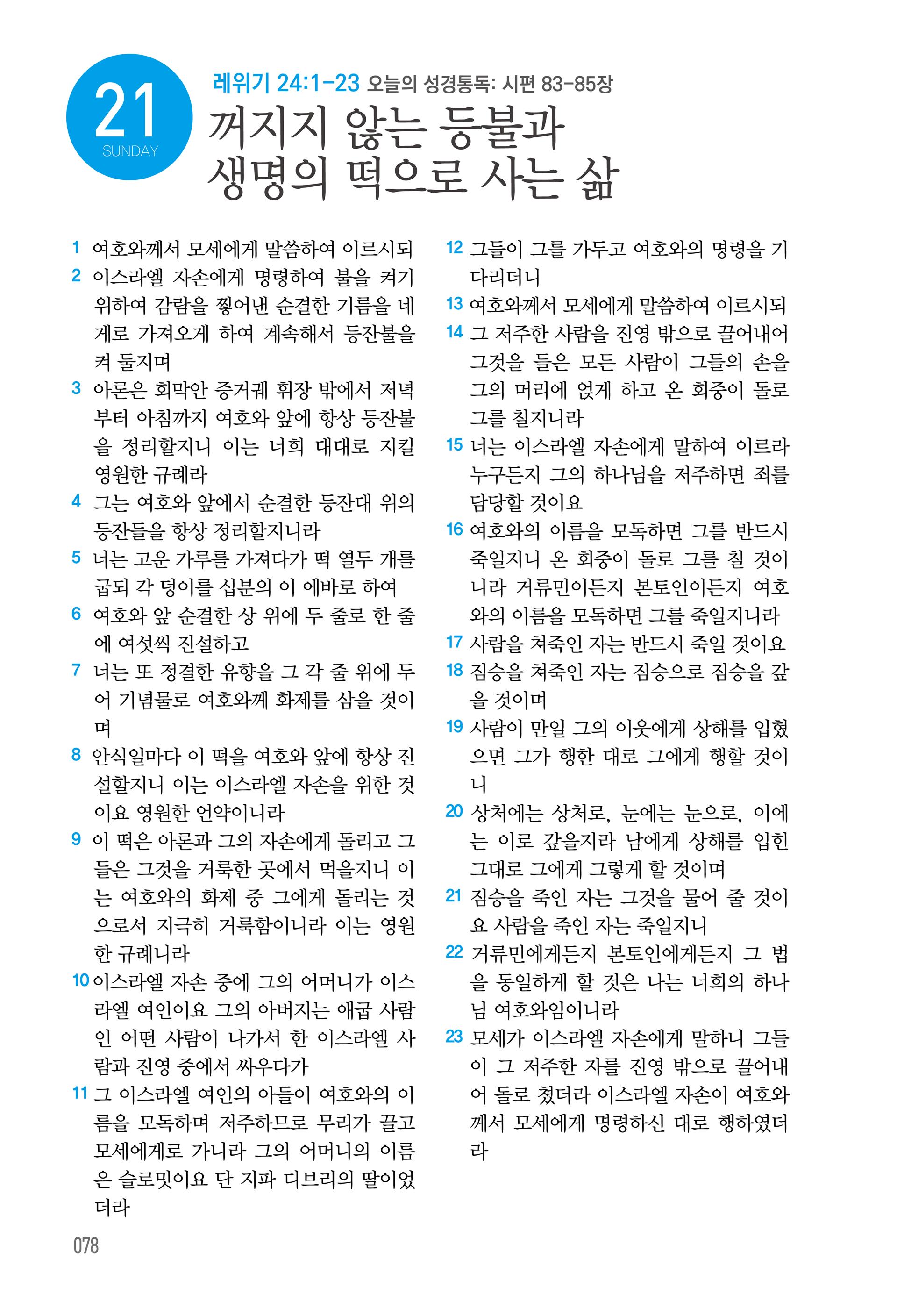 06월 21일