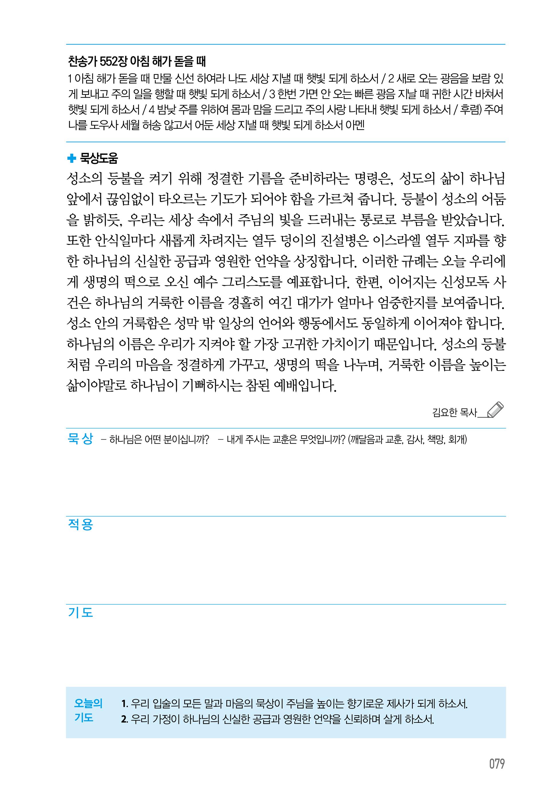06월 21일