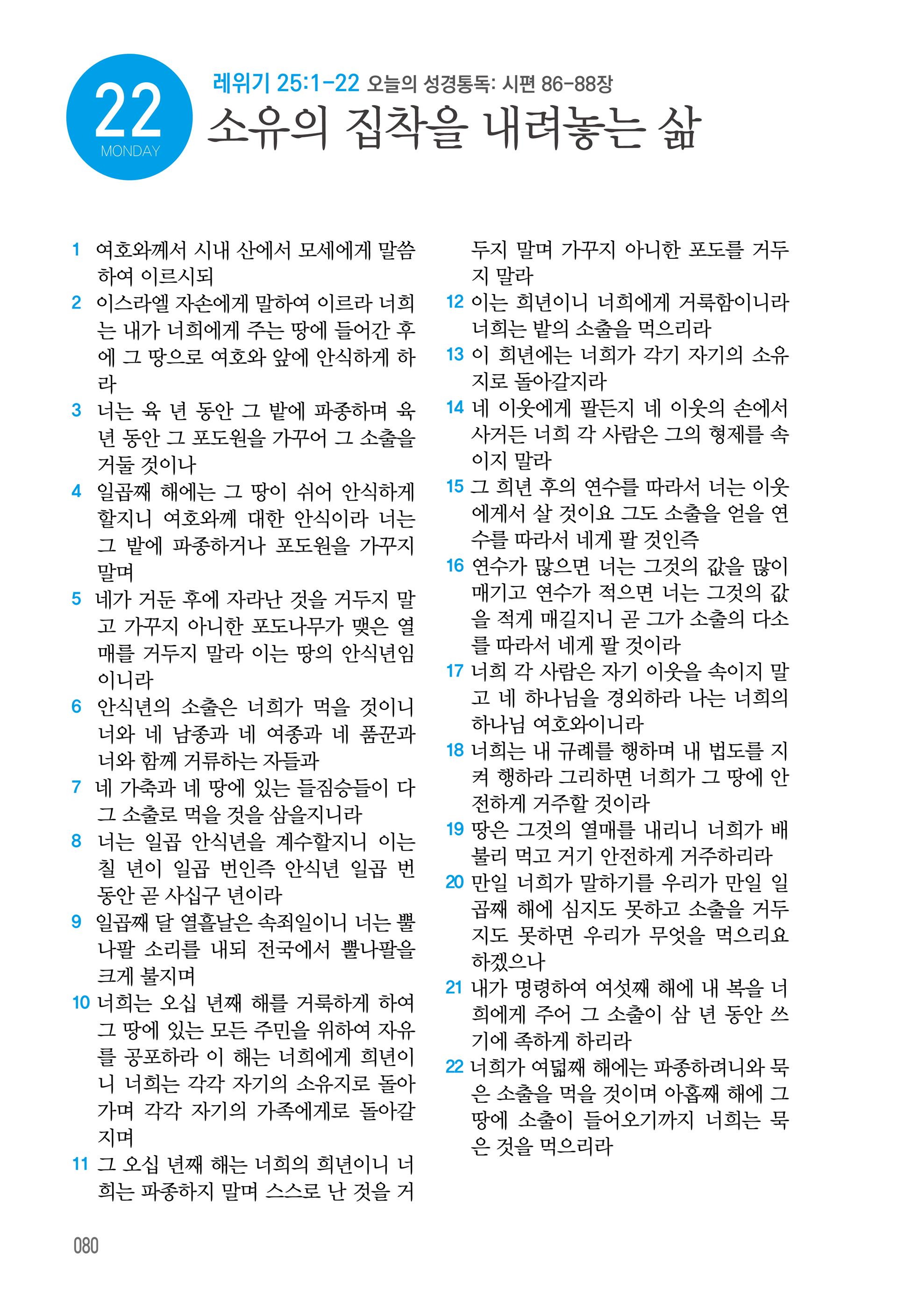 06월 22일
