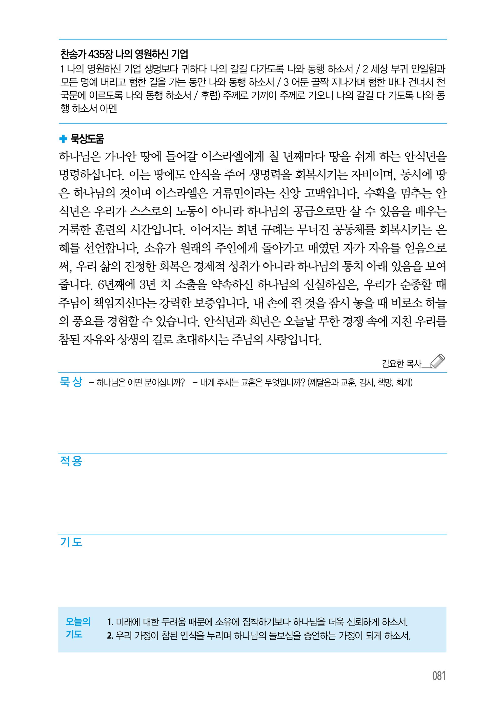 06월 22일