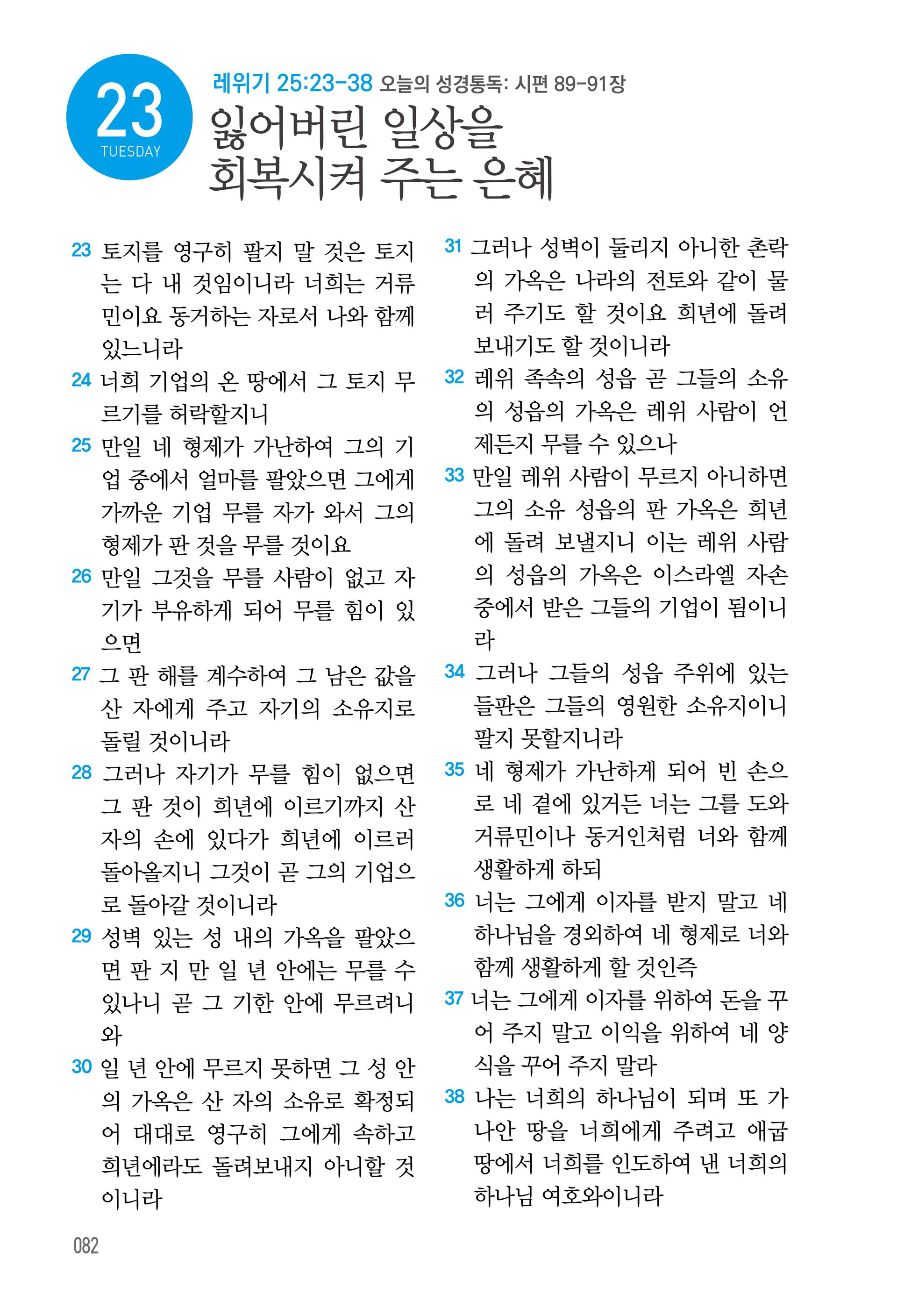 06월 23일