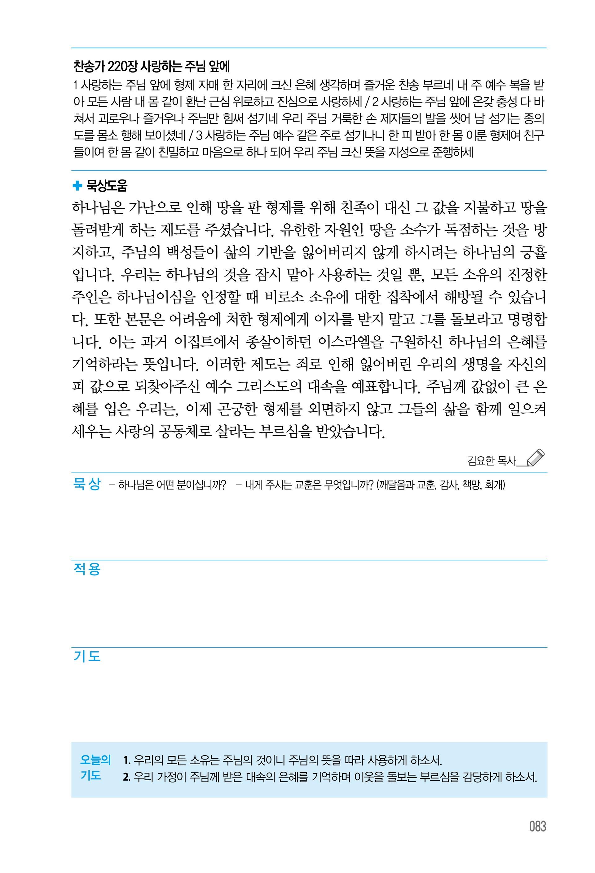06월 23일