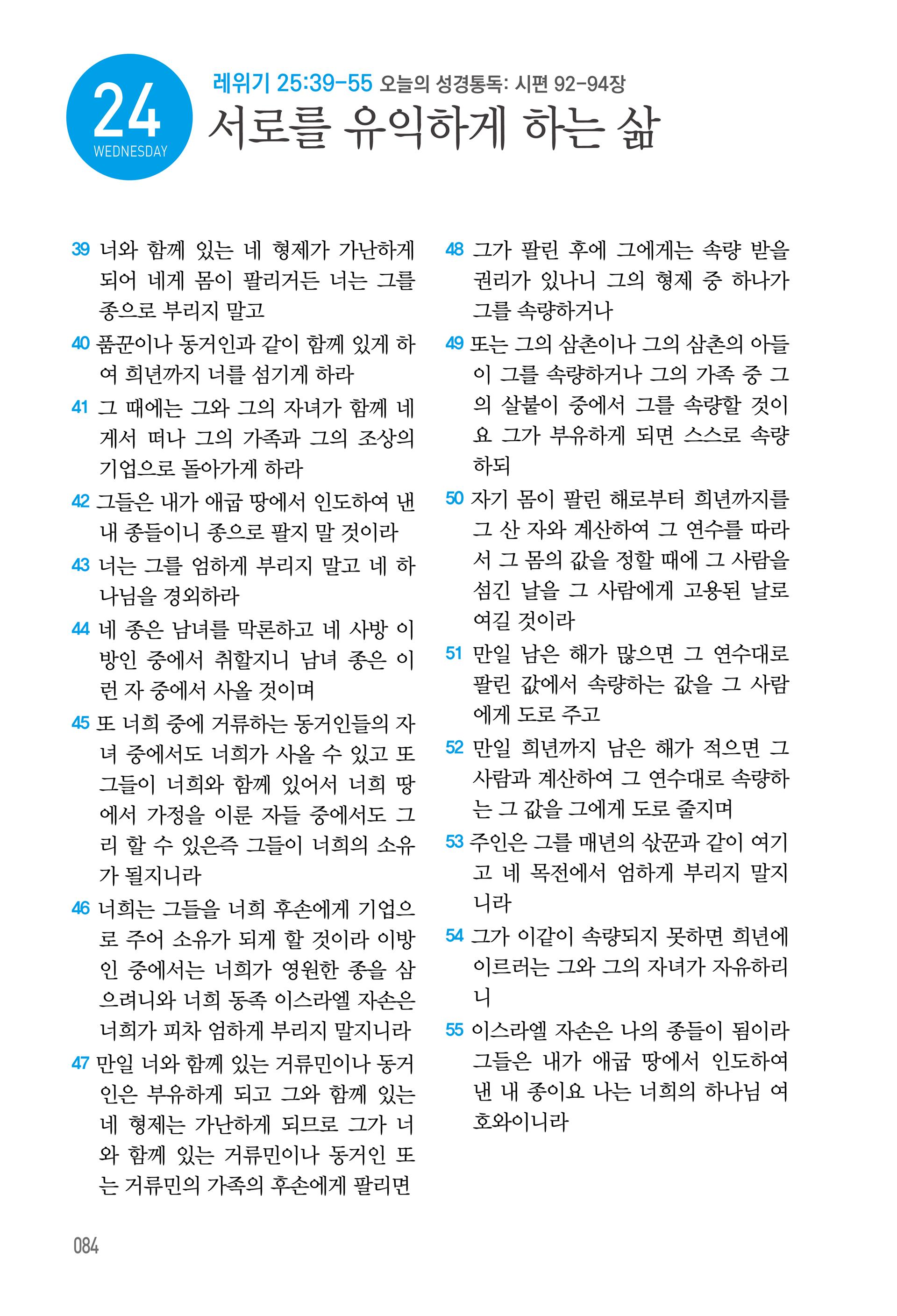 06월 24일