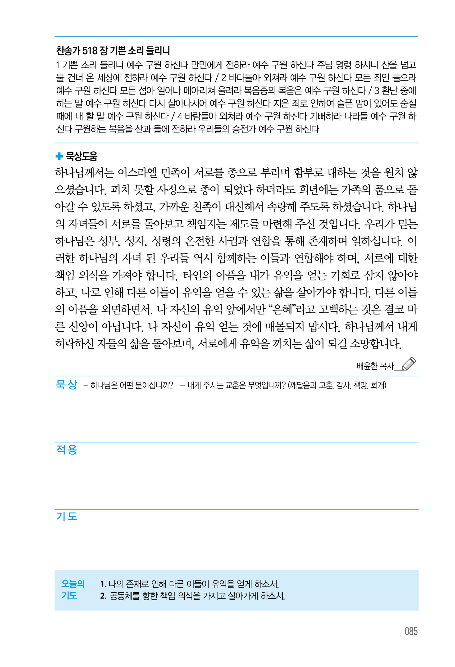 06월 24일