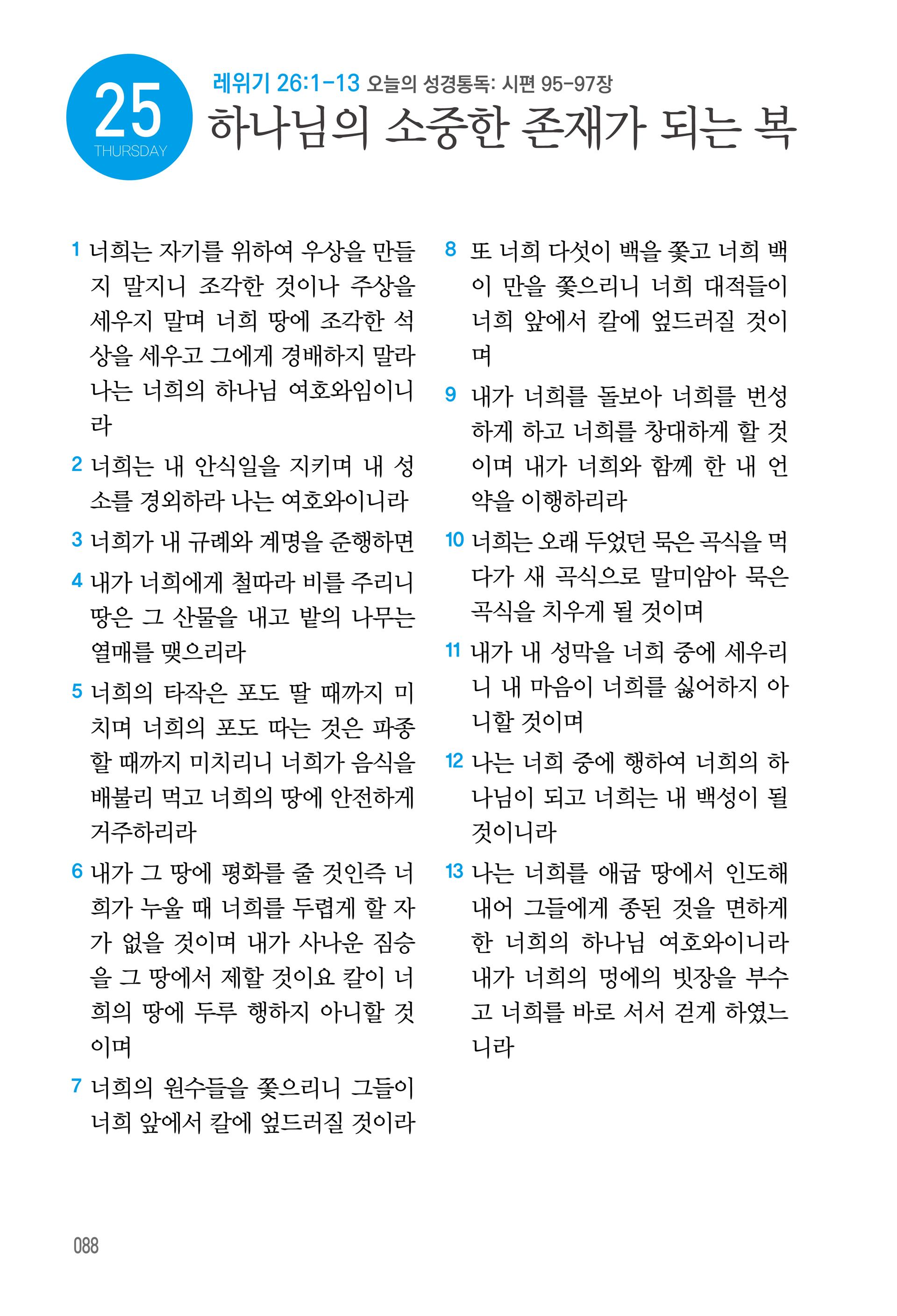 06월 25일