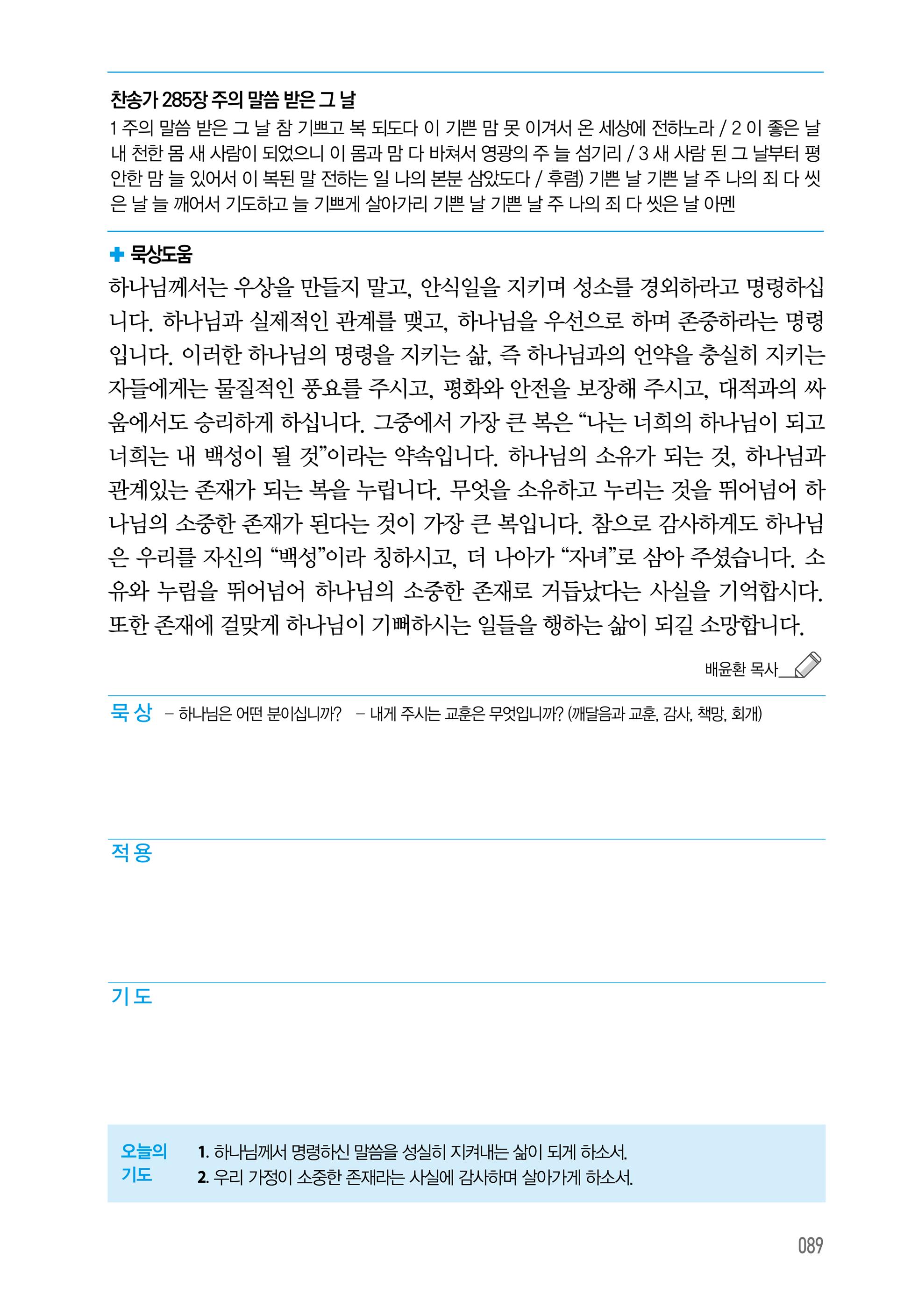 06월 25일