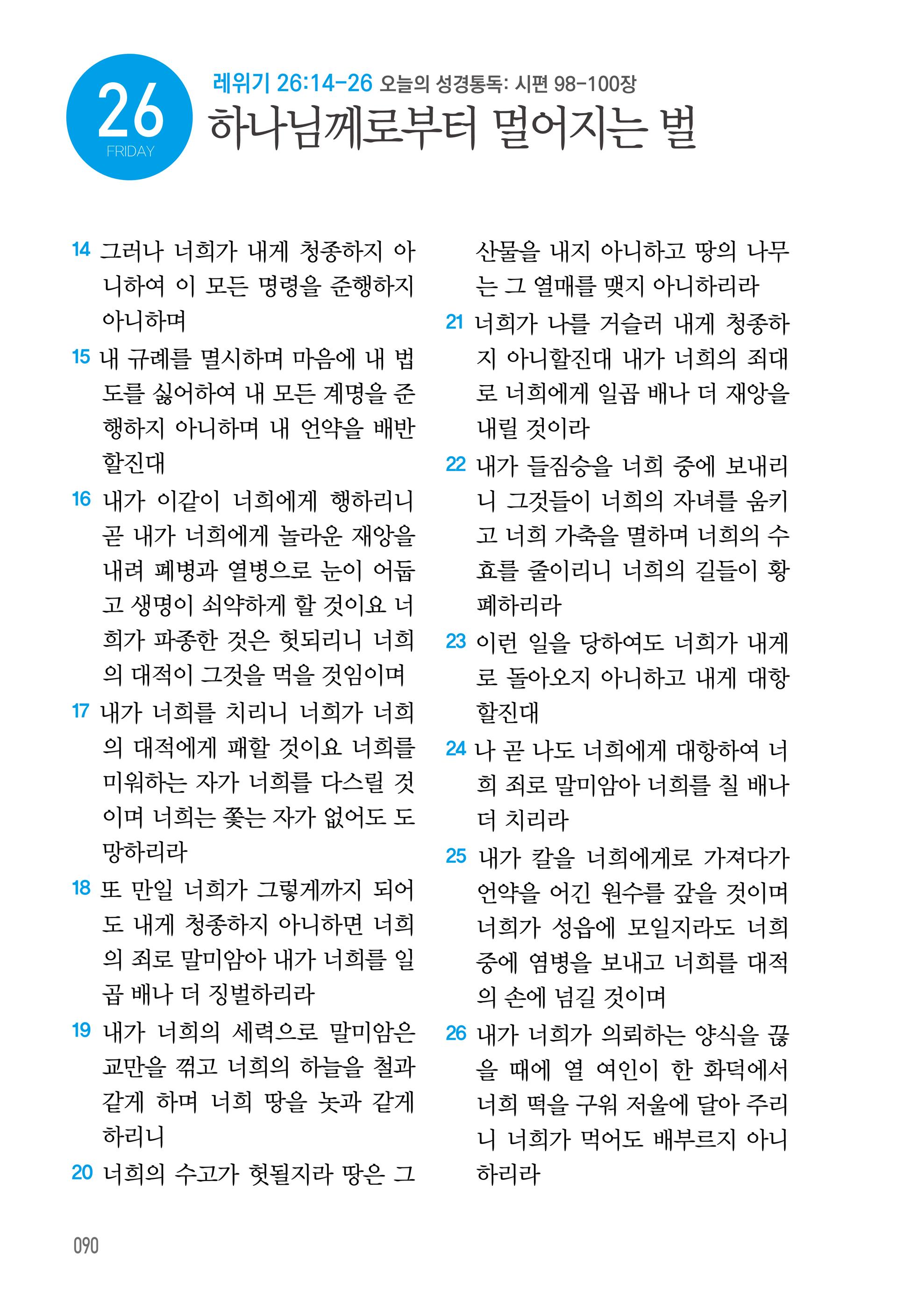 06월 26일