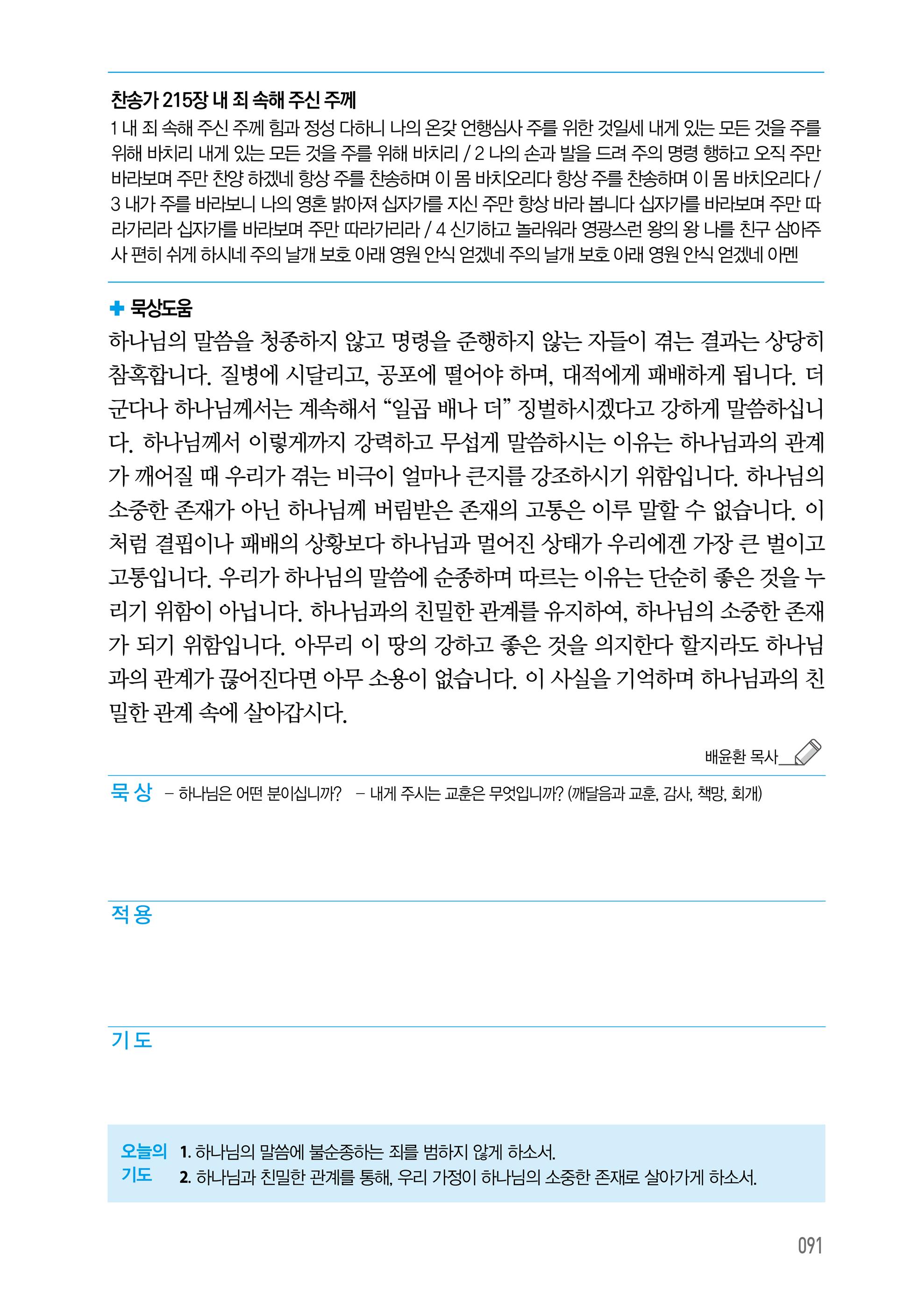 06월 26일