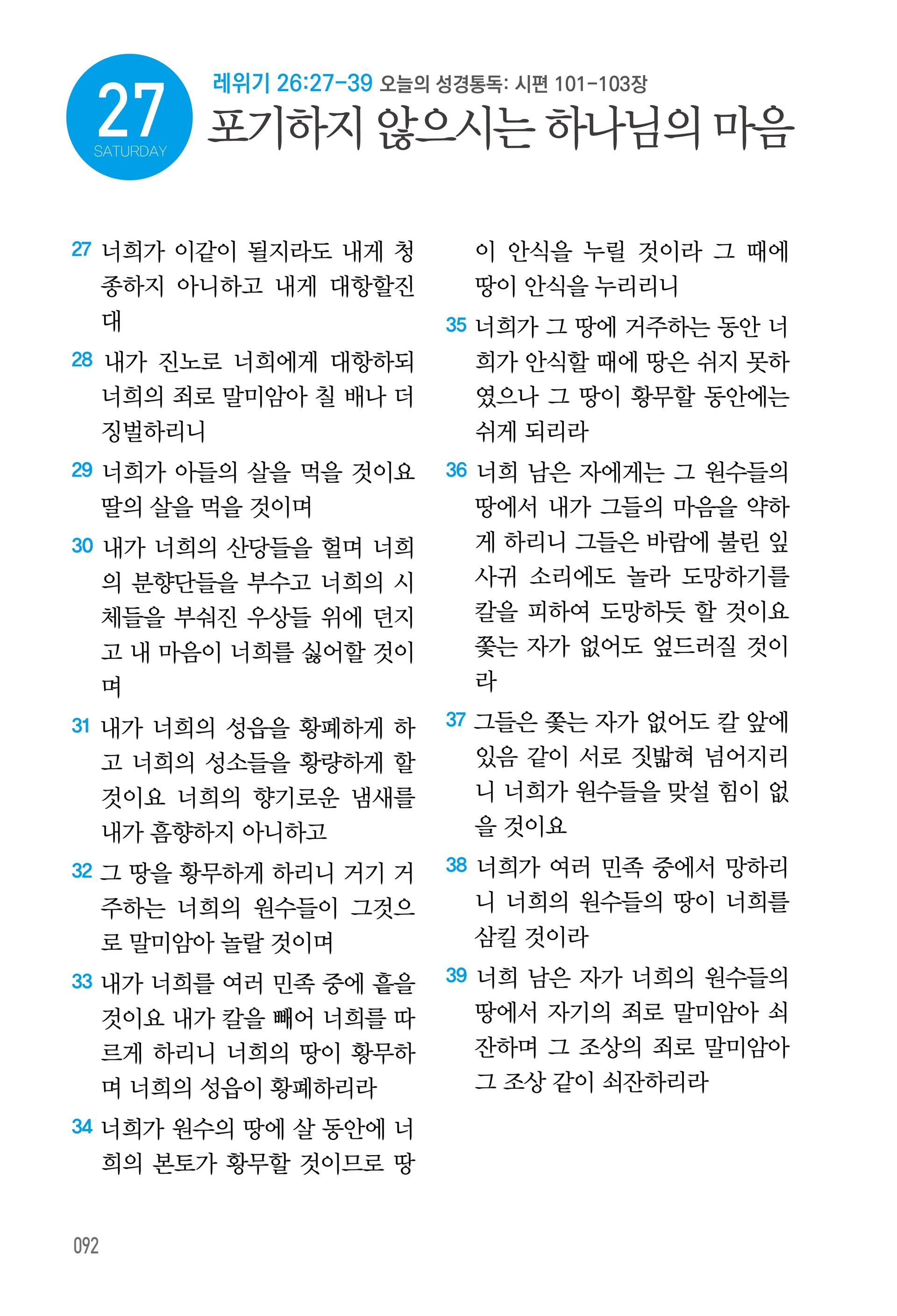06월 27일