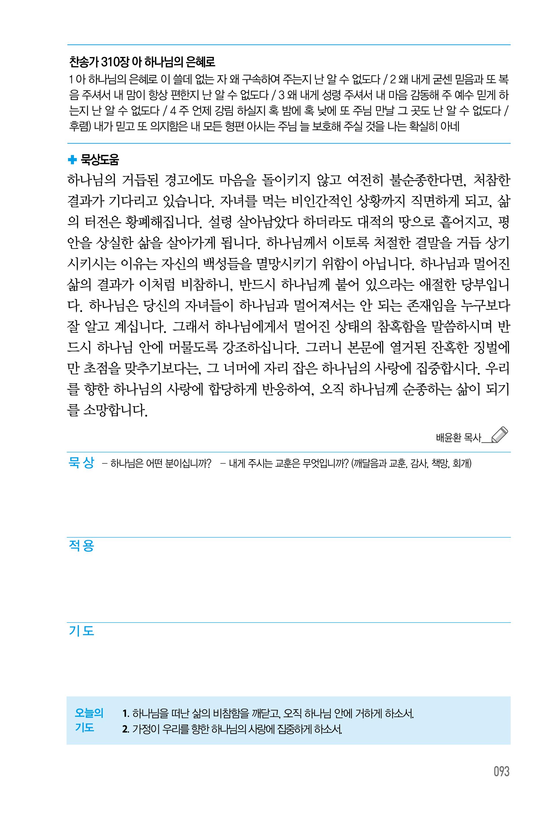 06월 27일