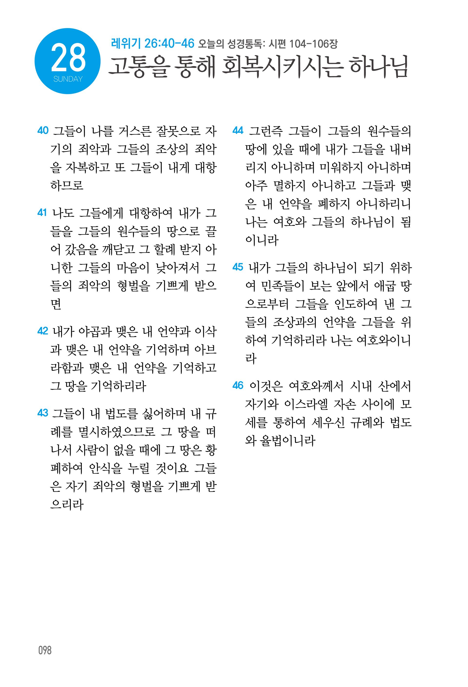 06월 28일