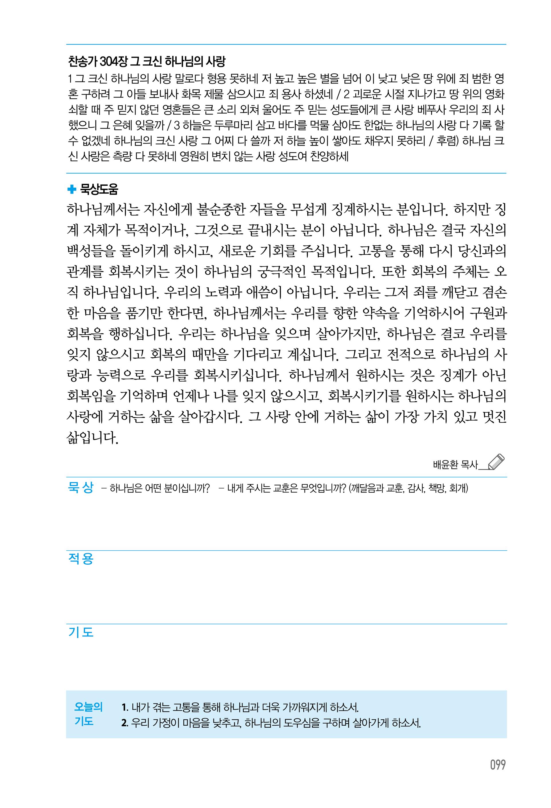 06월 28일