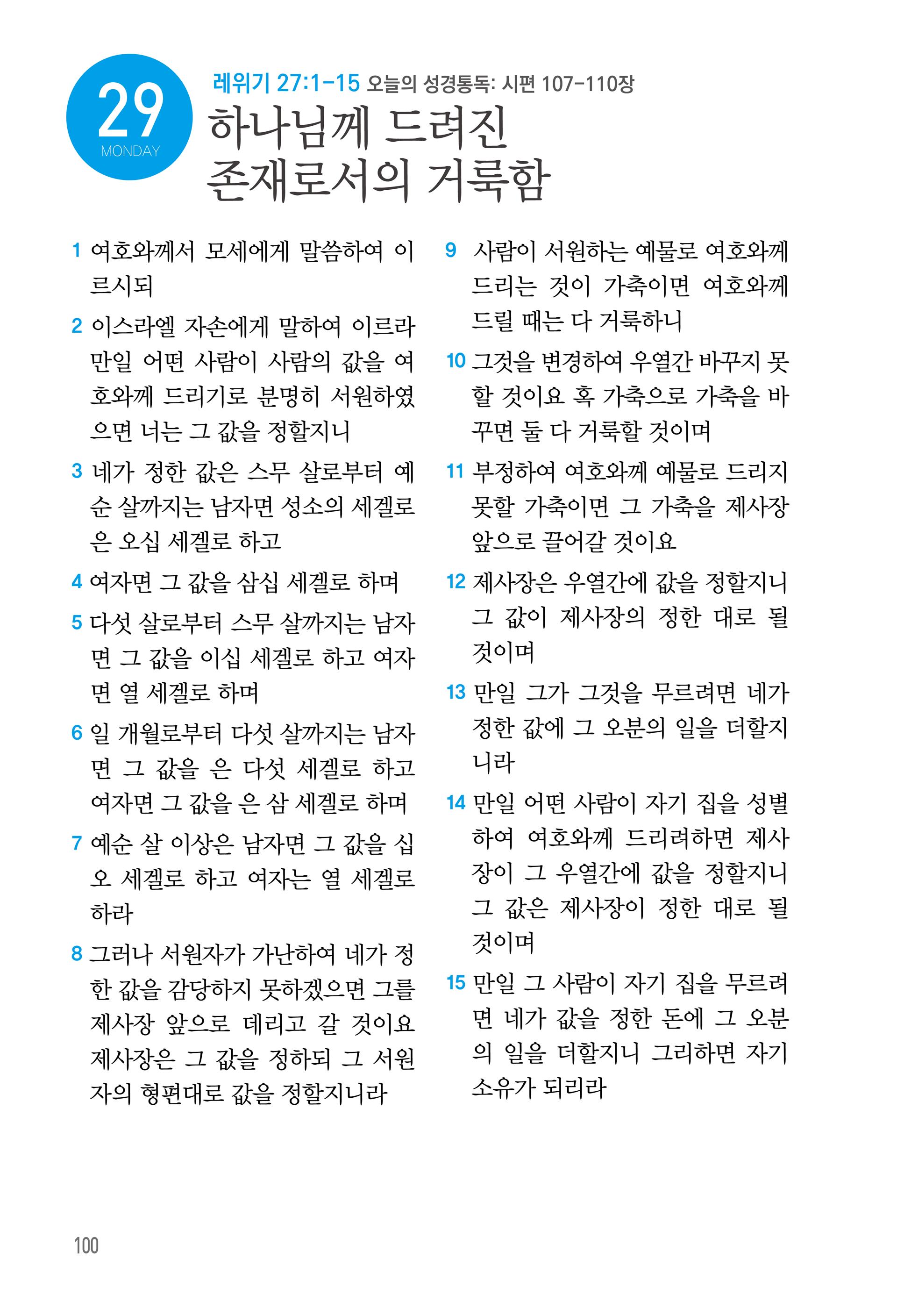 06월 29일