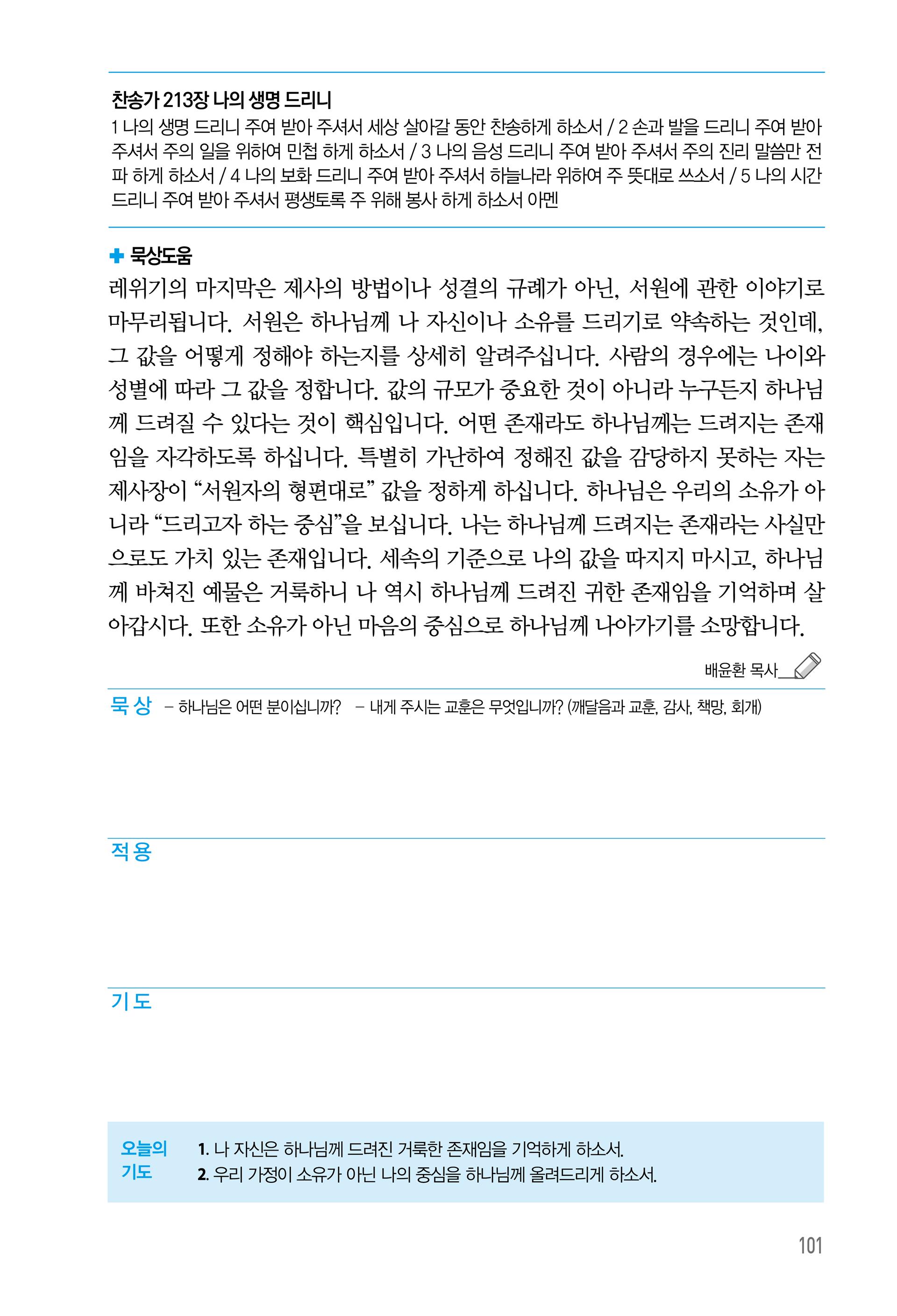 06월 29일
