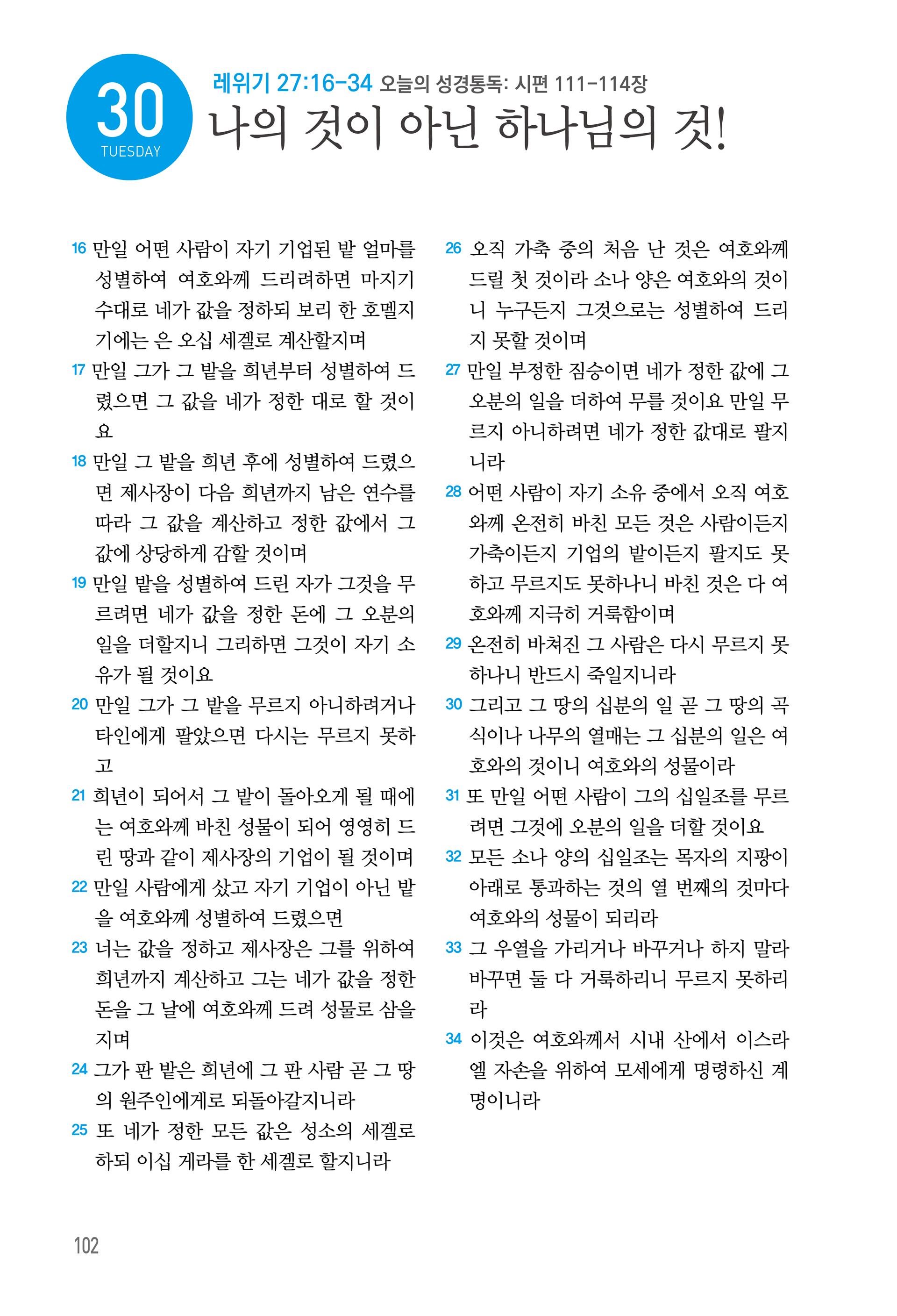06월 30일