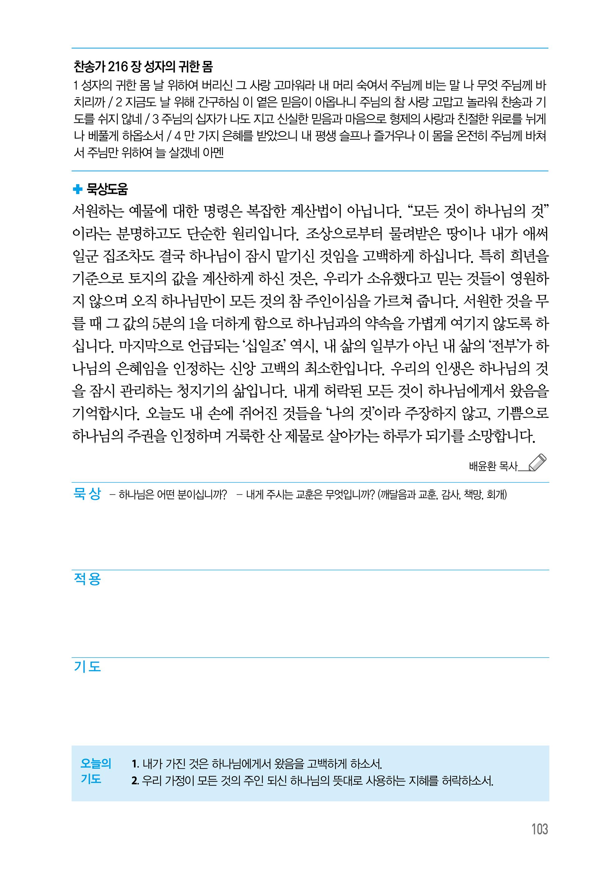 06월 30일