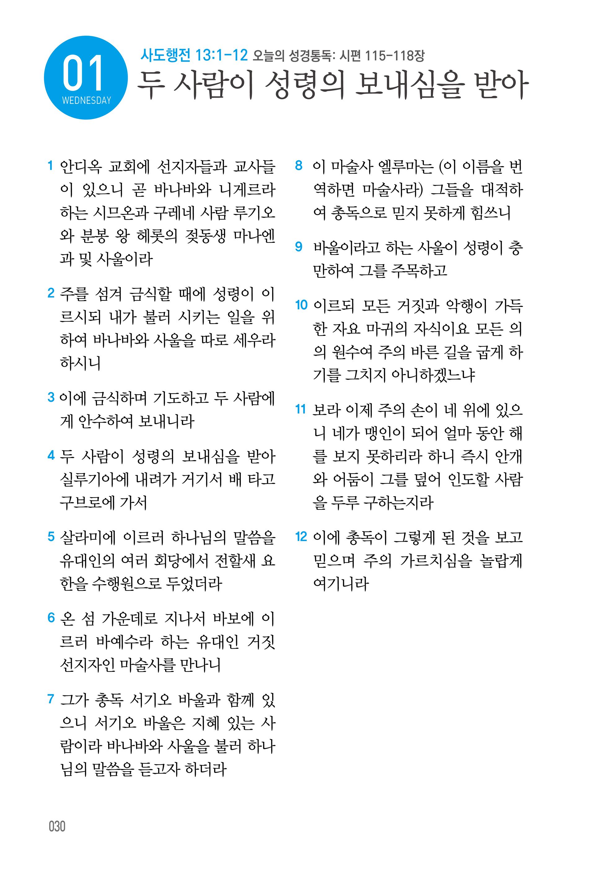 07월 01일
