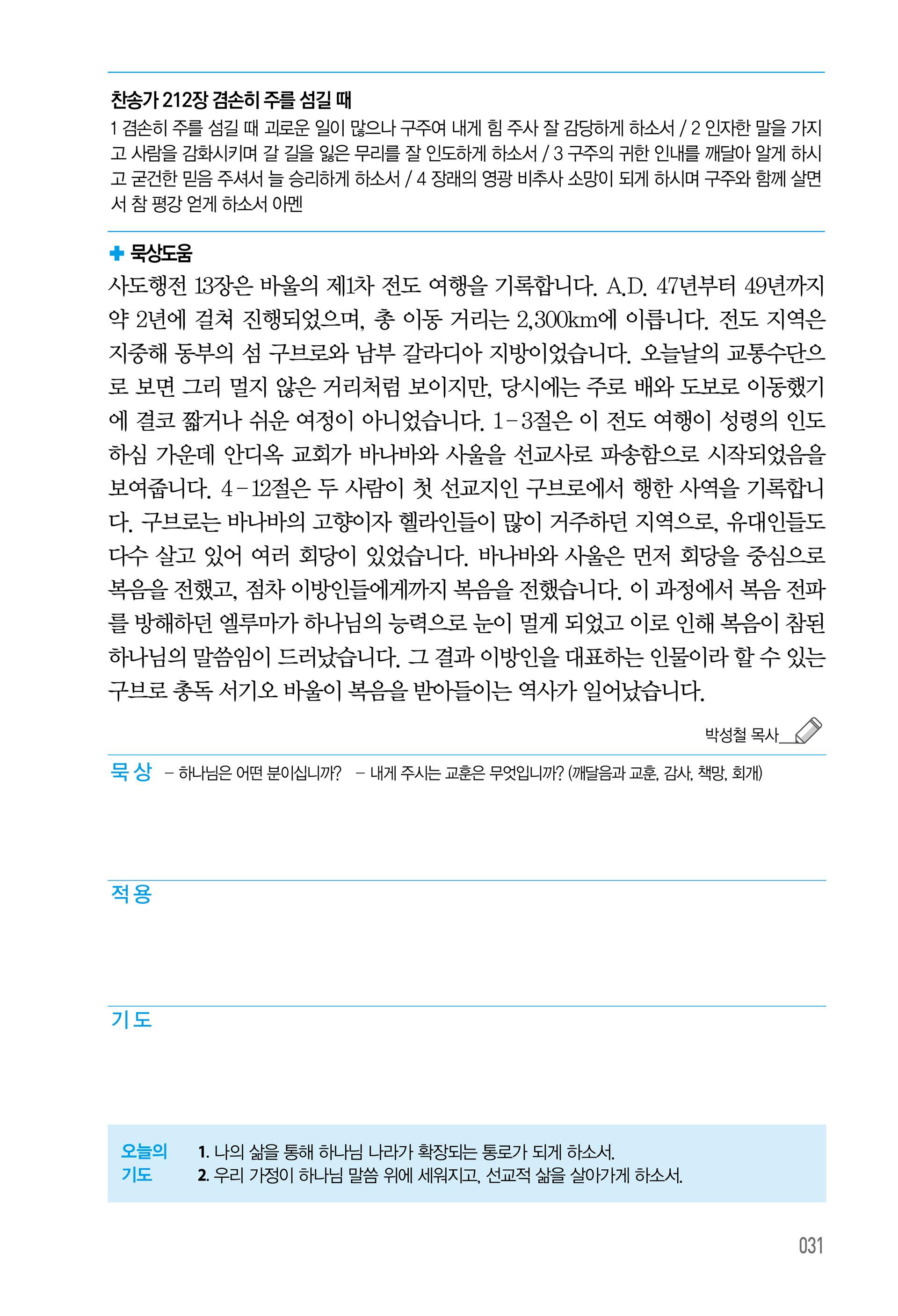 07월 01일