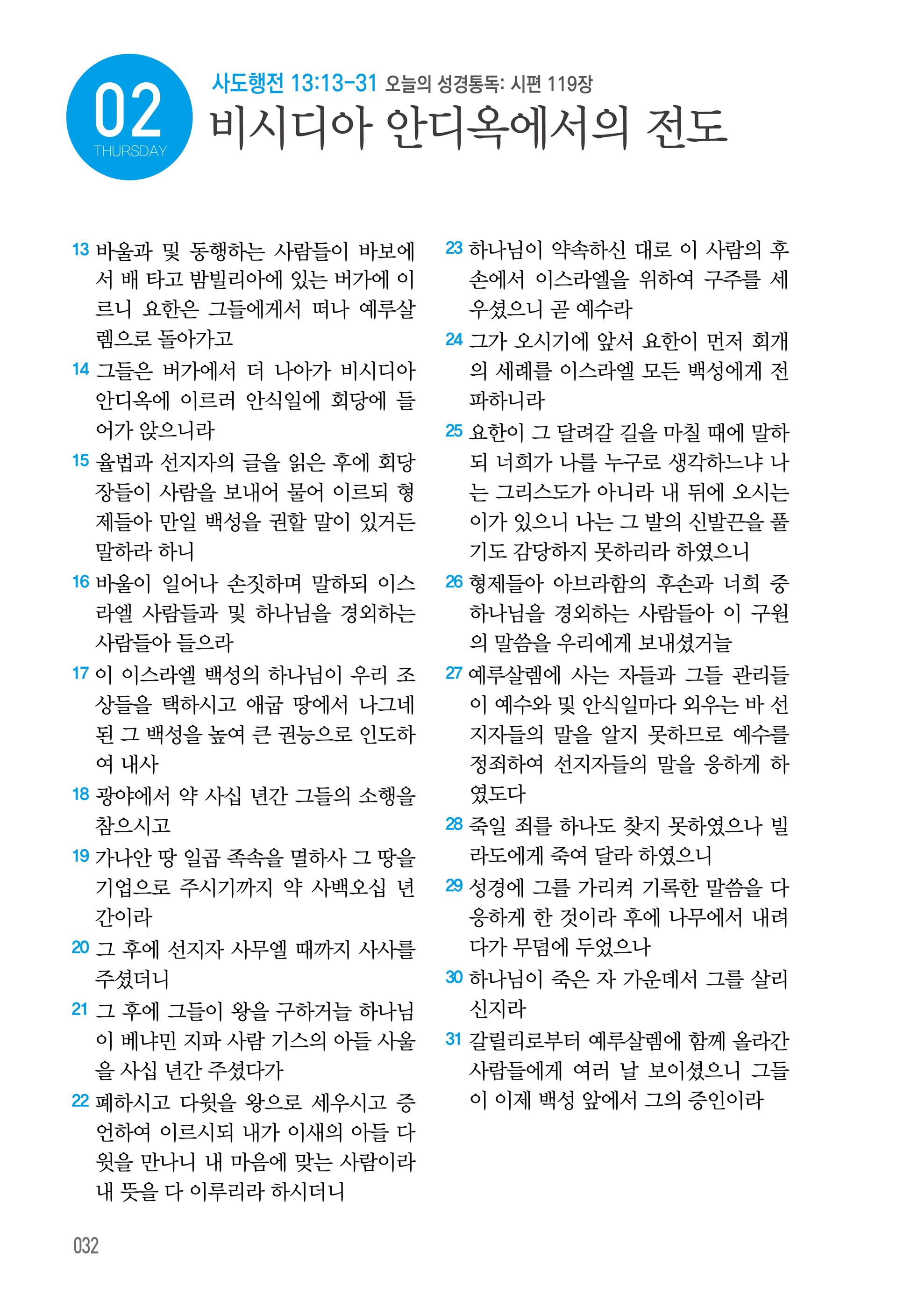 07월 02일