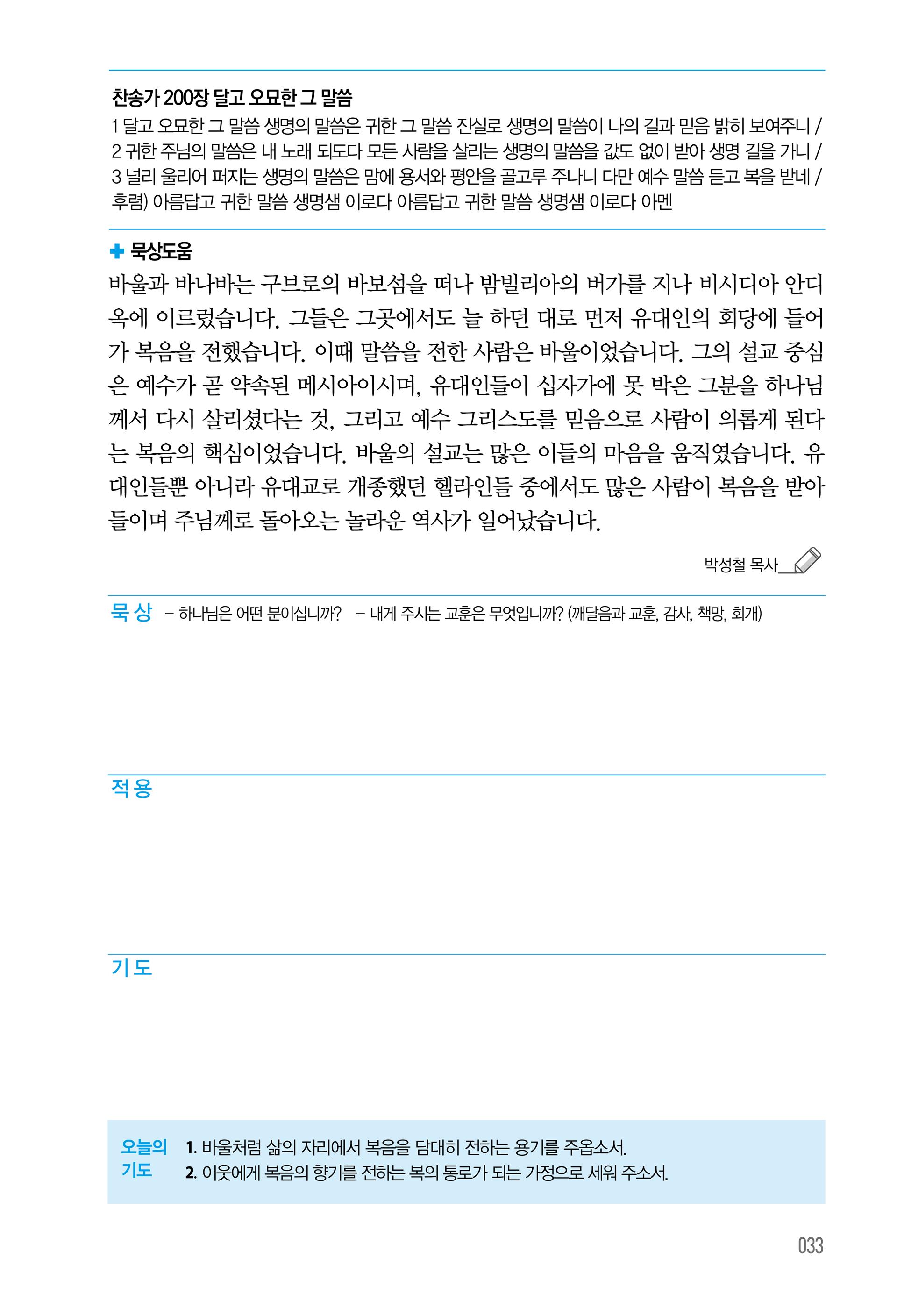07월 02일