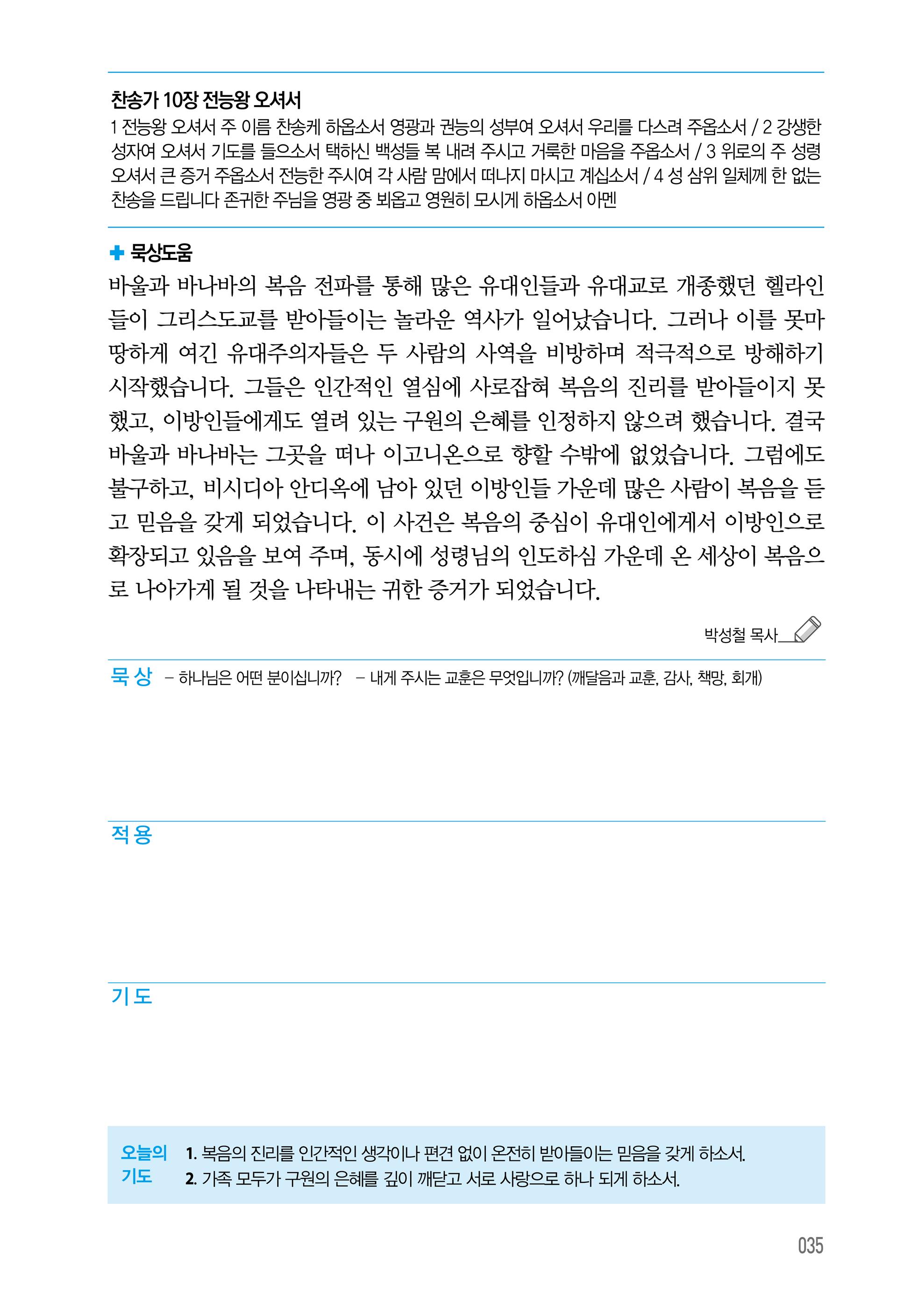 07월 03일