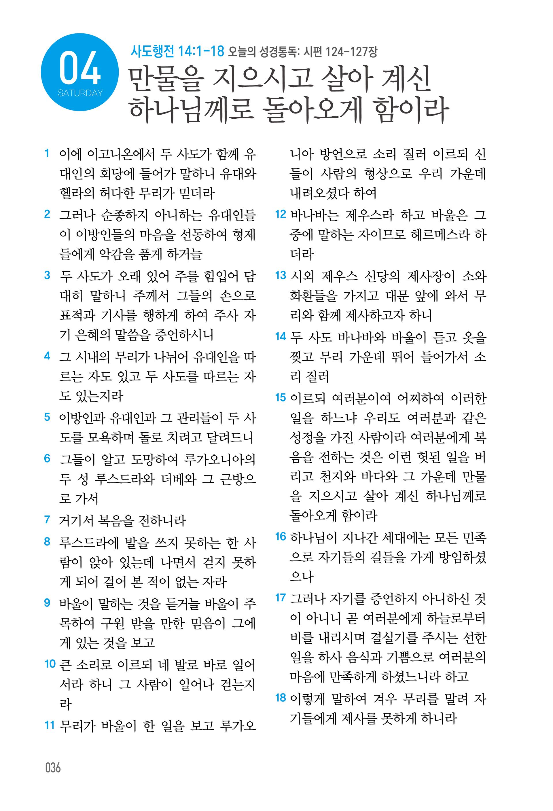 07월 04일