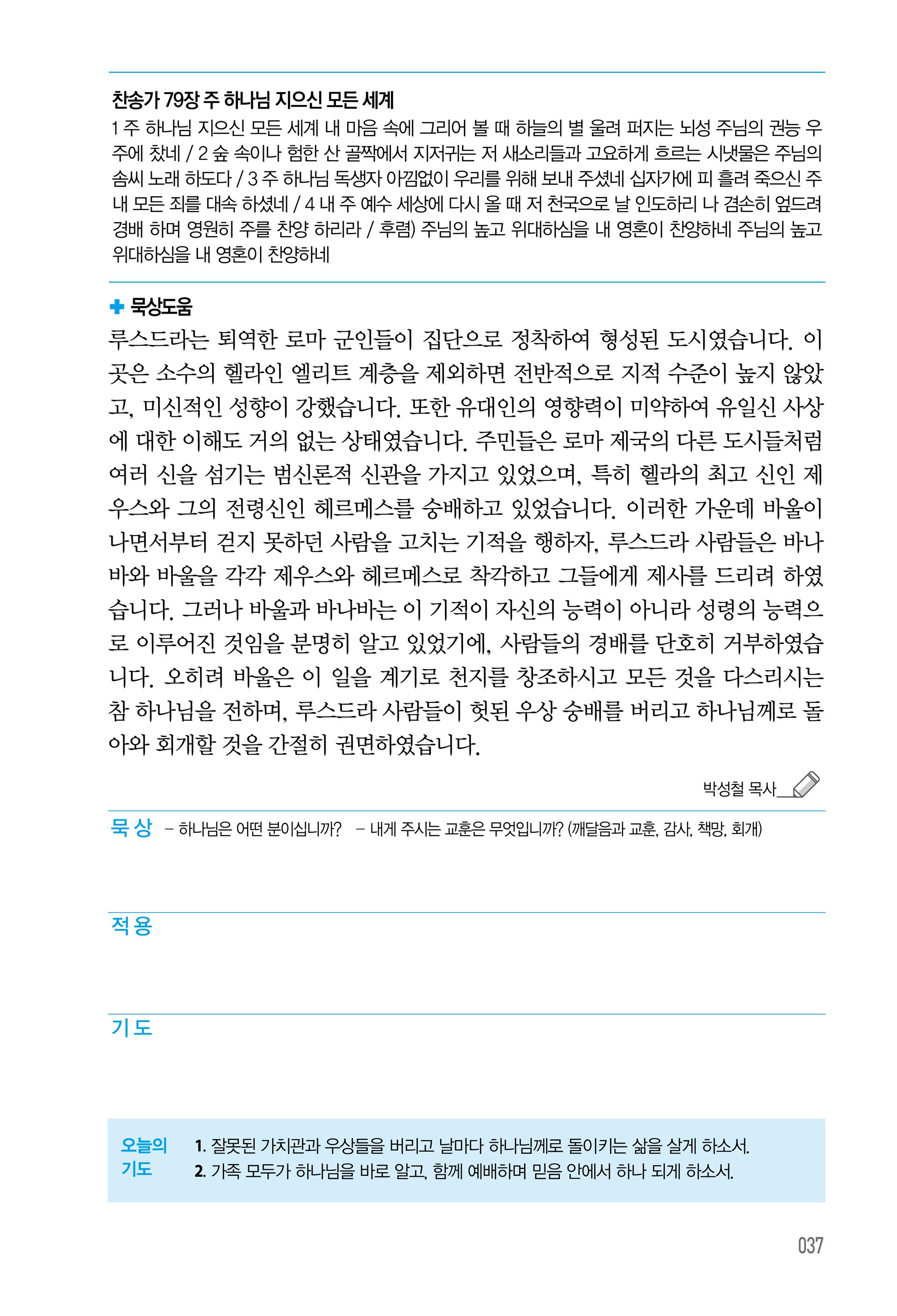 07월 04일