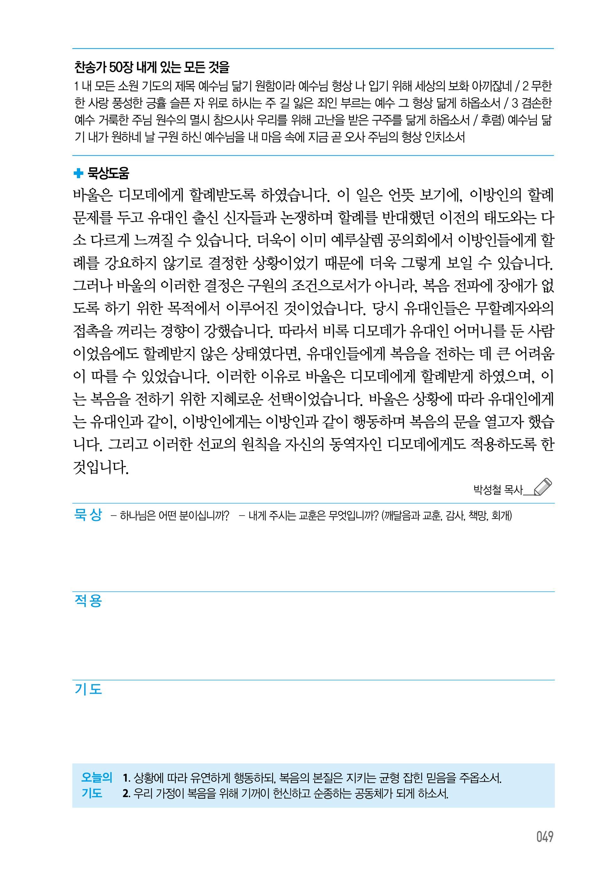 07월 08일