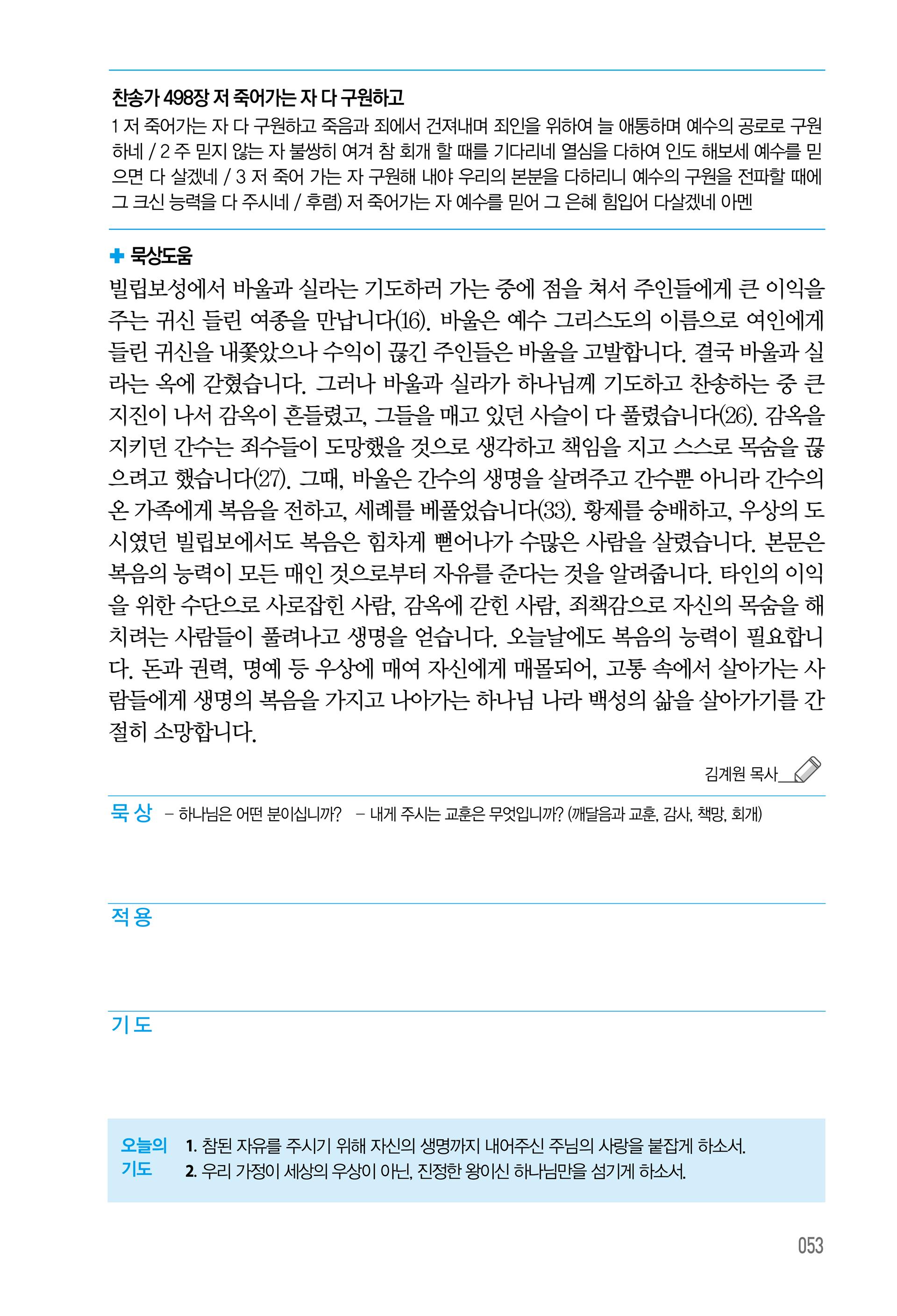 07월 09일