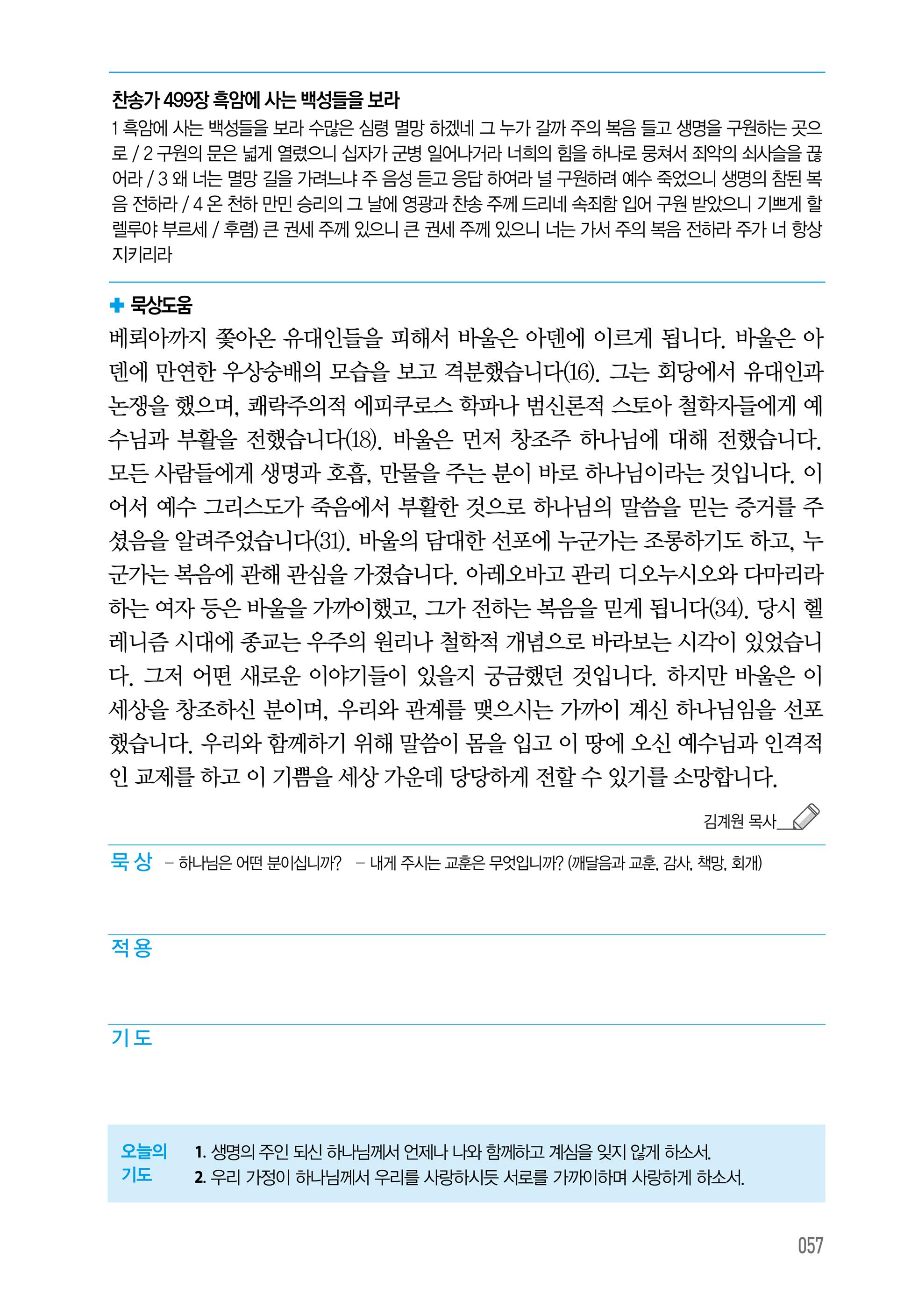 7월 11일